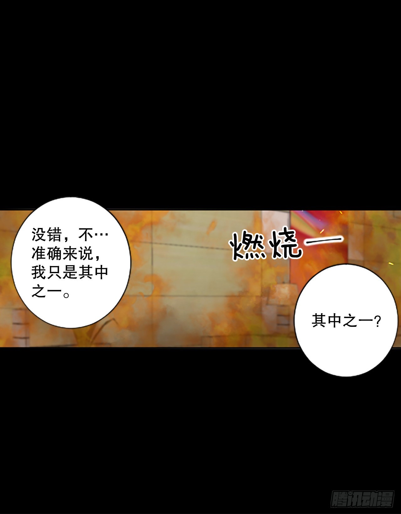 44.第三块拼图（3）-第48话