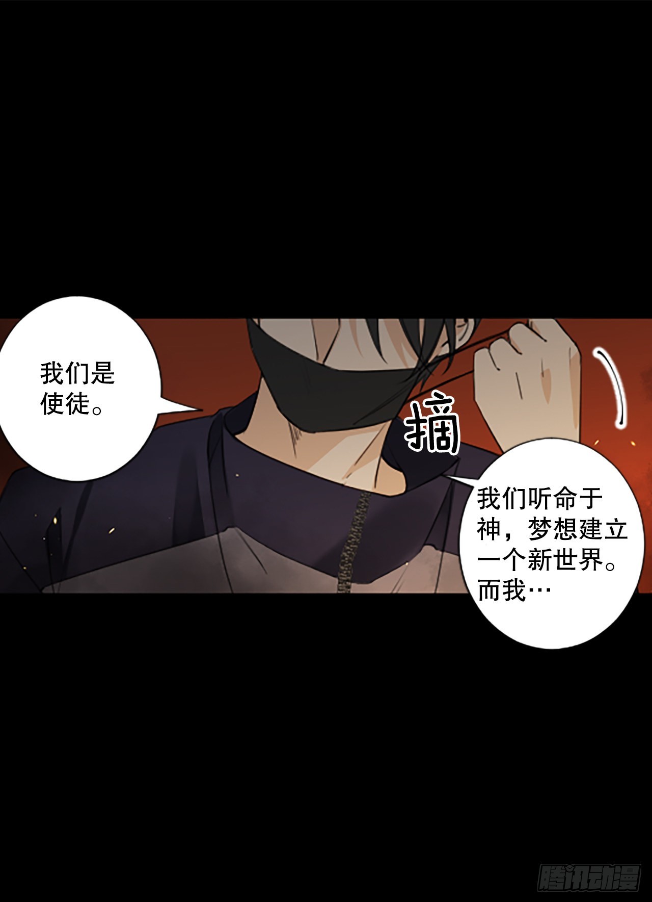 44.第三块拼图（3）-第48话