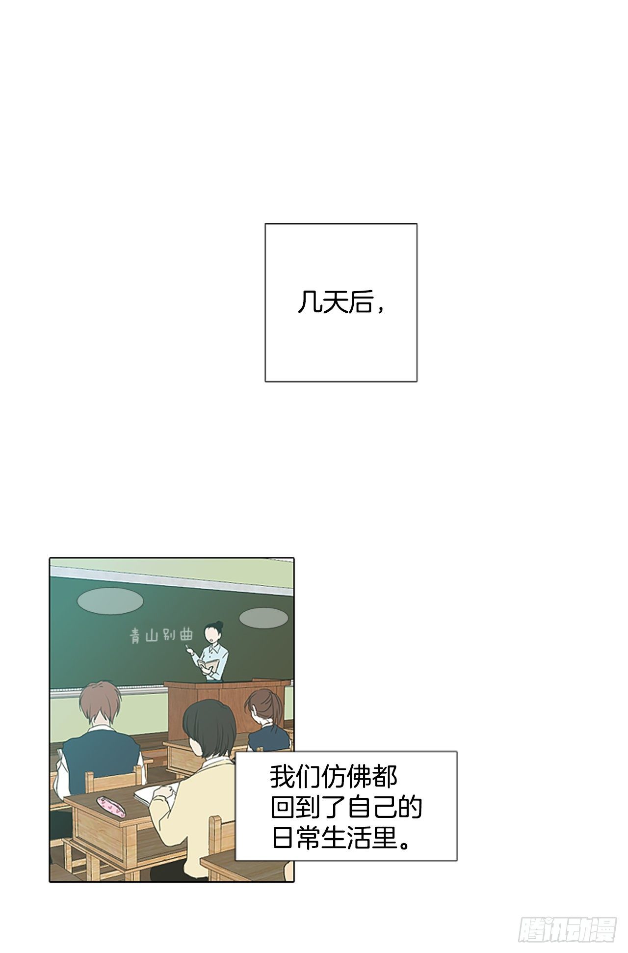 1.余像（1）-第6话