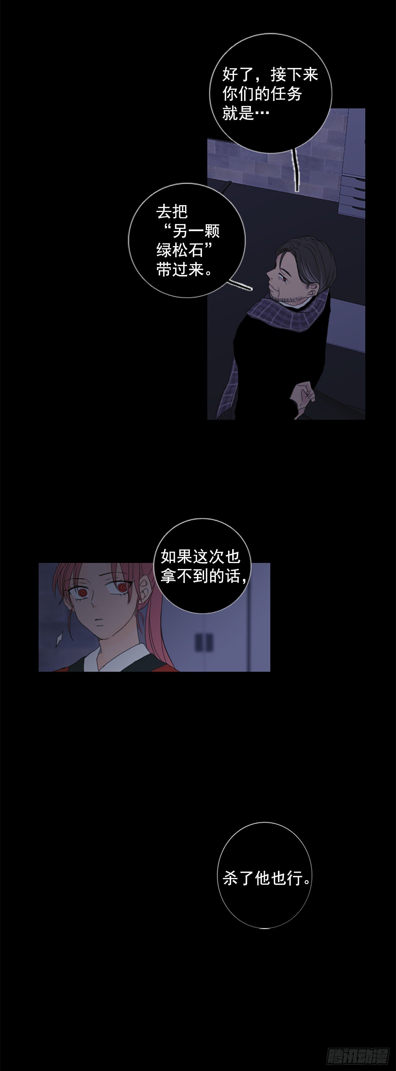 1.余像（1）-第6话