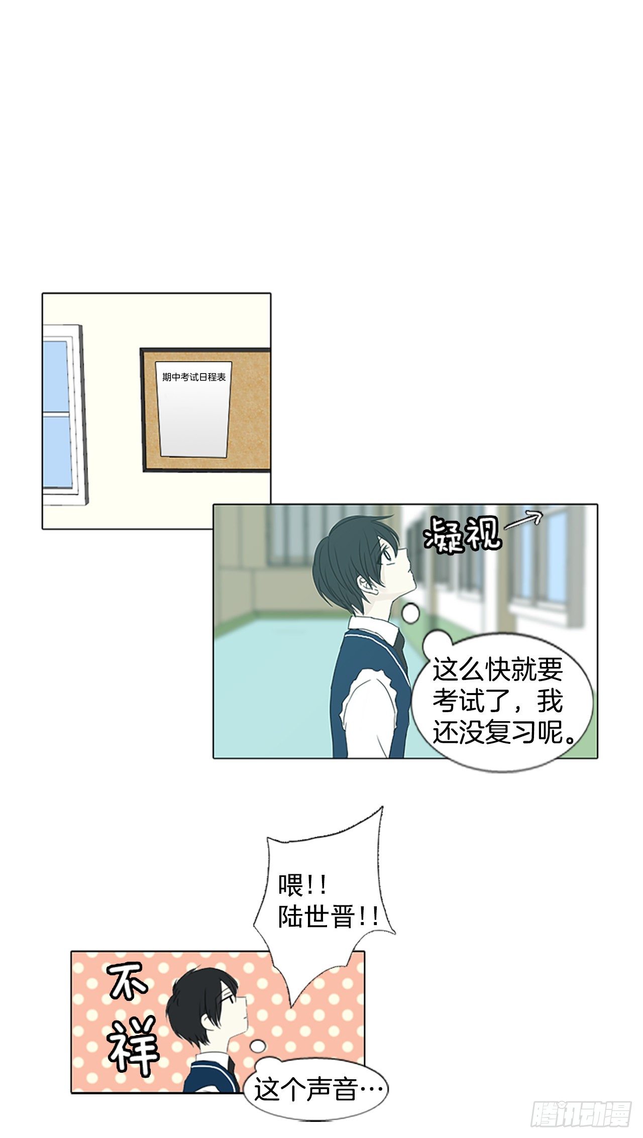1.余像（1）-第6话