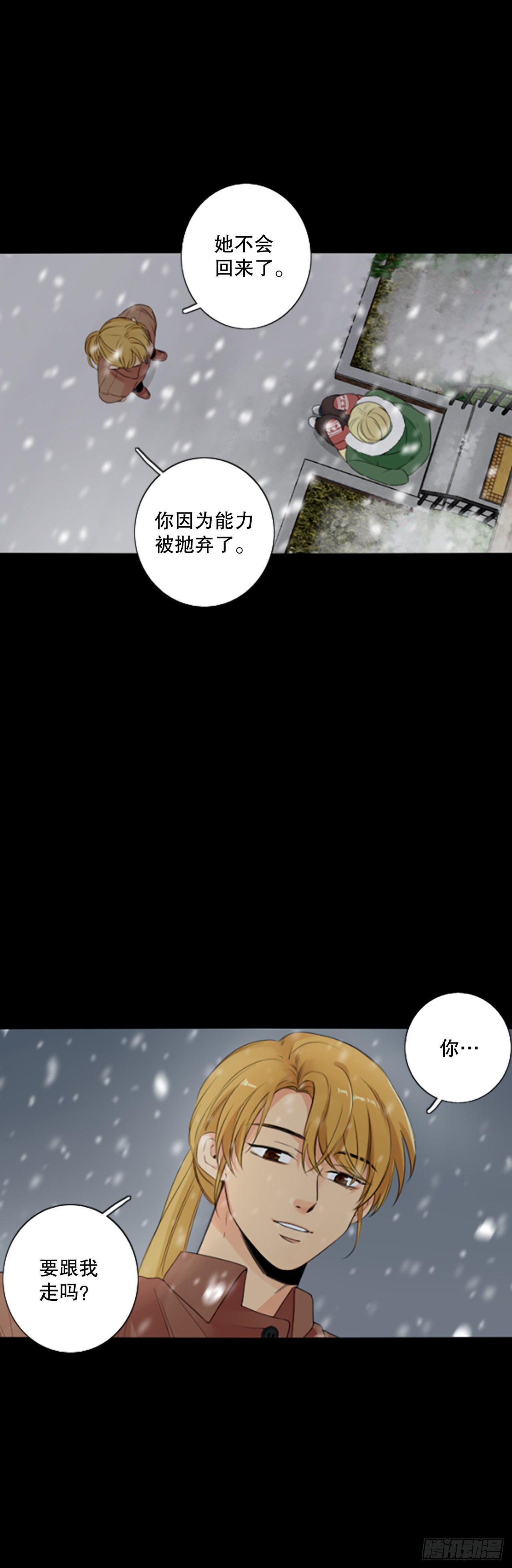 46.第三块拼图（5）-第50话