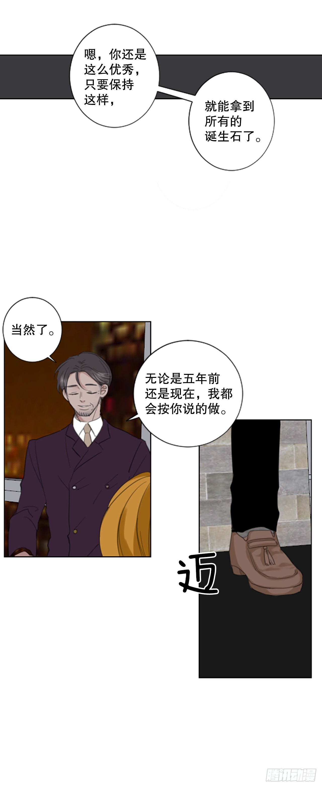 46.第三块拼图（5）-第50话