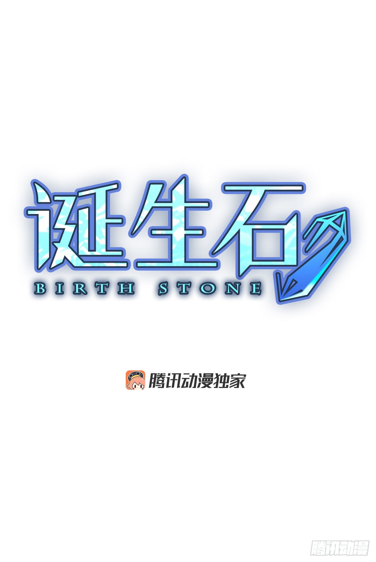 46.第三块拼图（5）-第50话