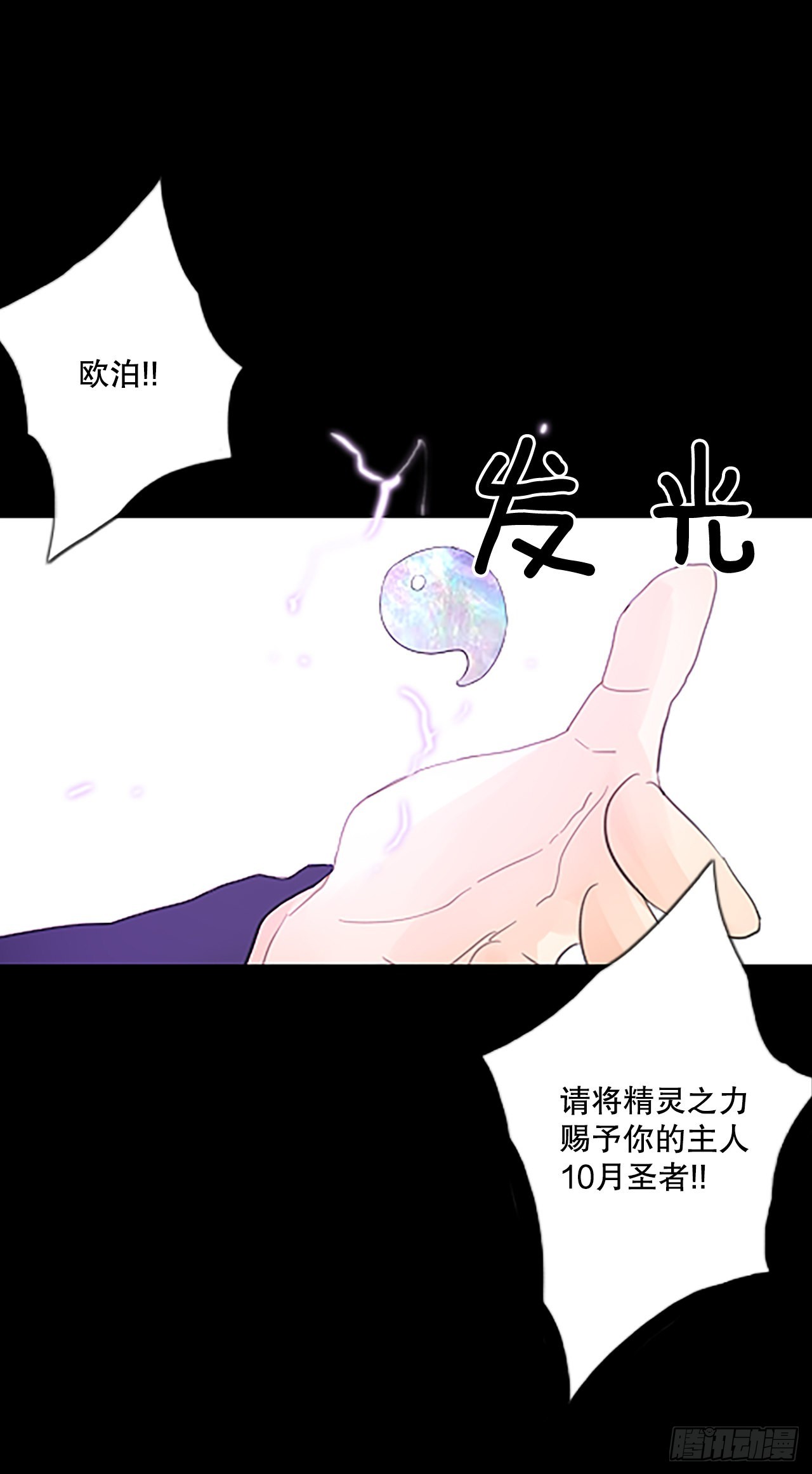 48.他的计划（1）-第52话