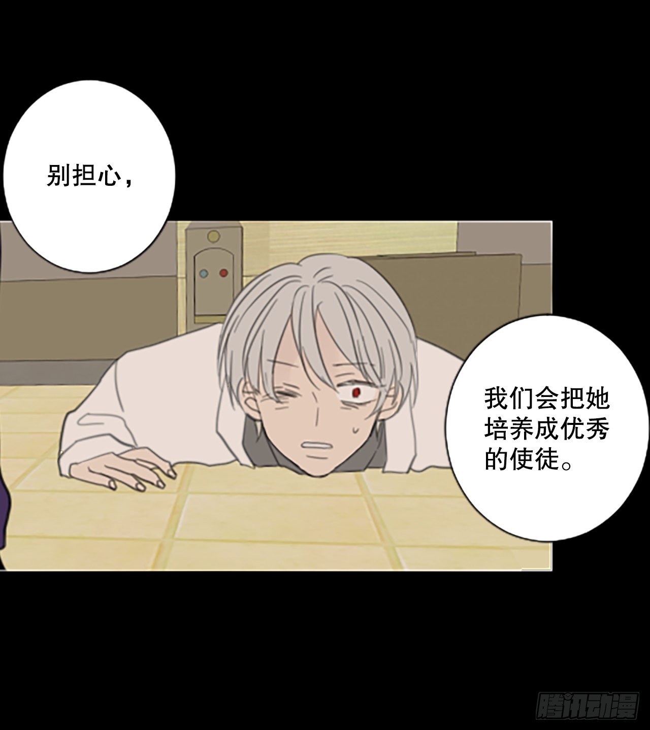 48.他的计划（1）-第52话