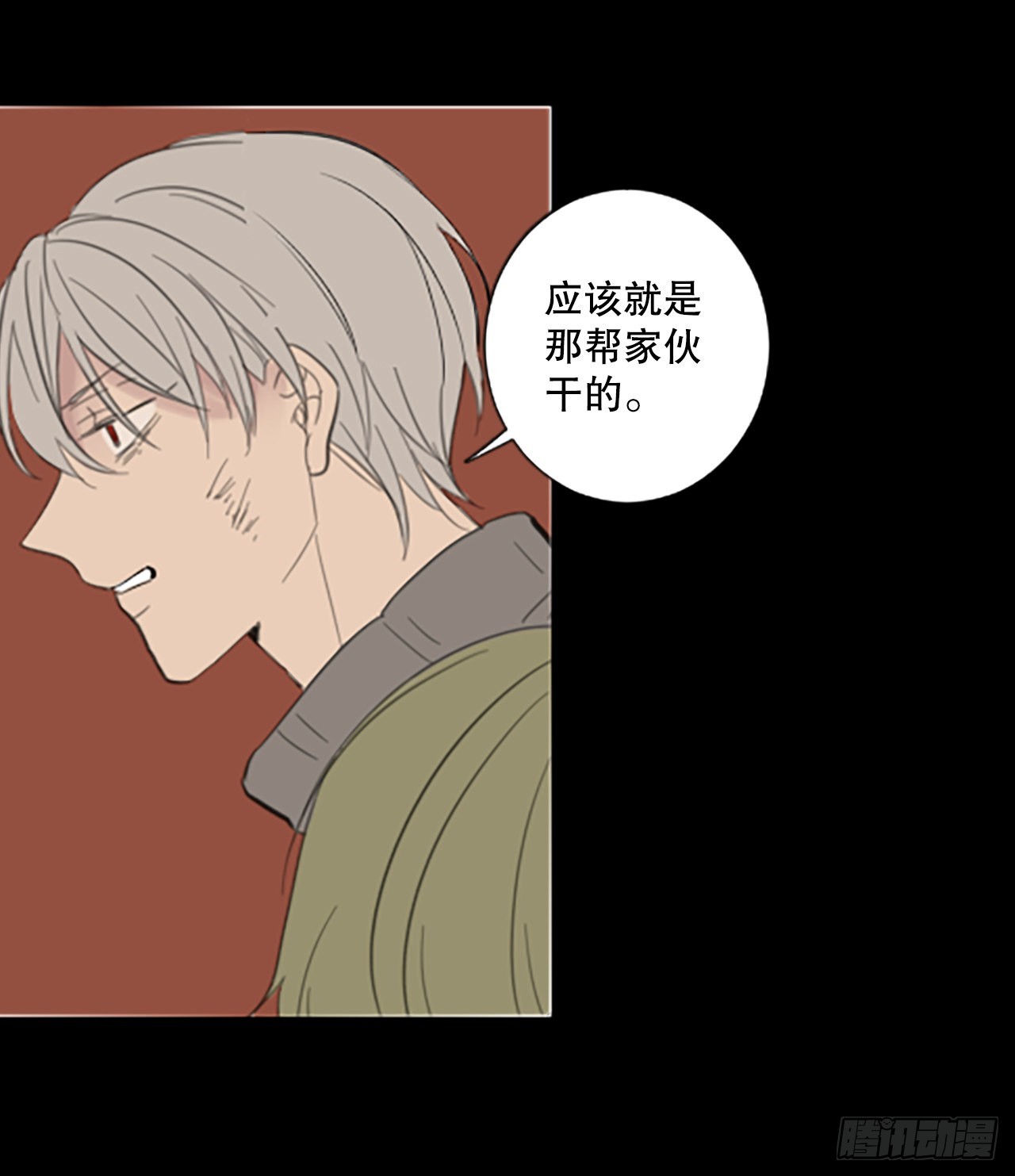 48.他的计划（1）-第52话