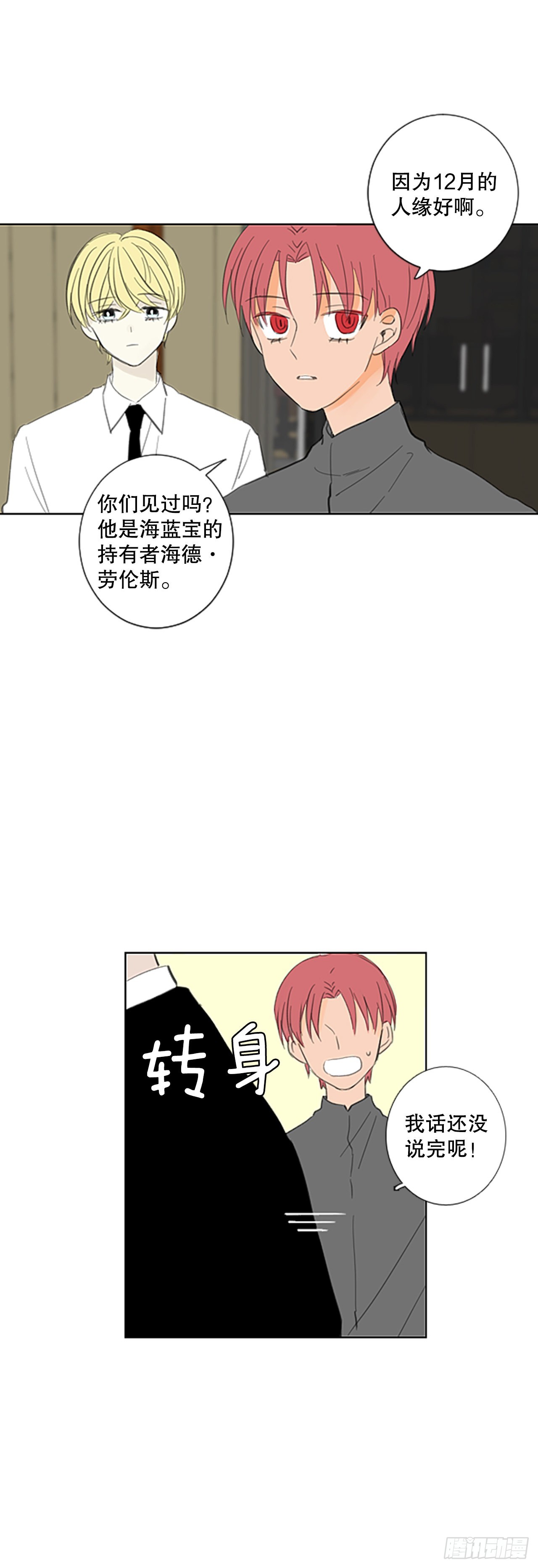 50.沉淀（1）-第54话