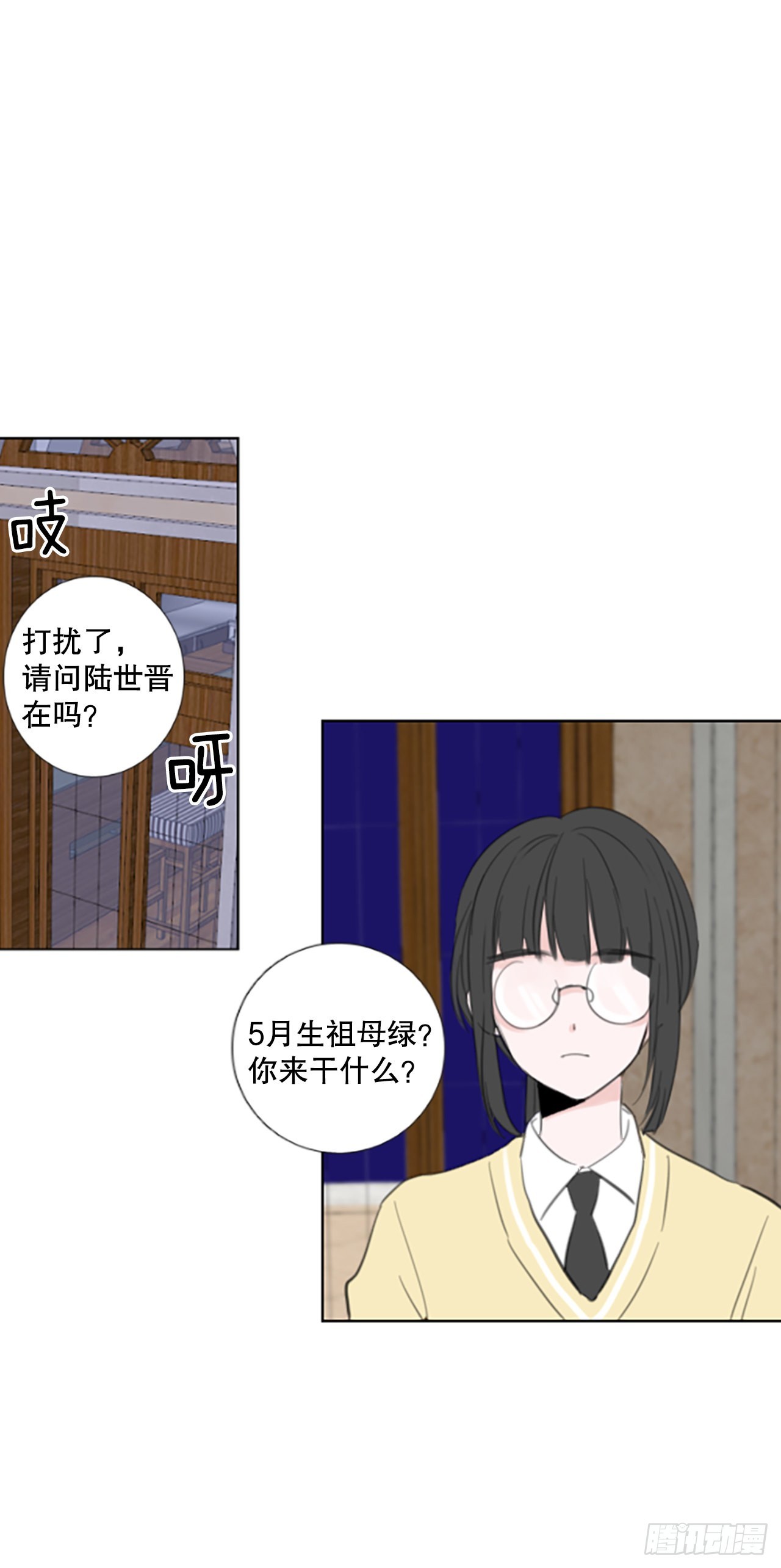 50.沉淀（1）-第54话