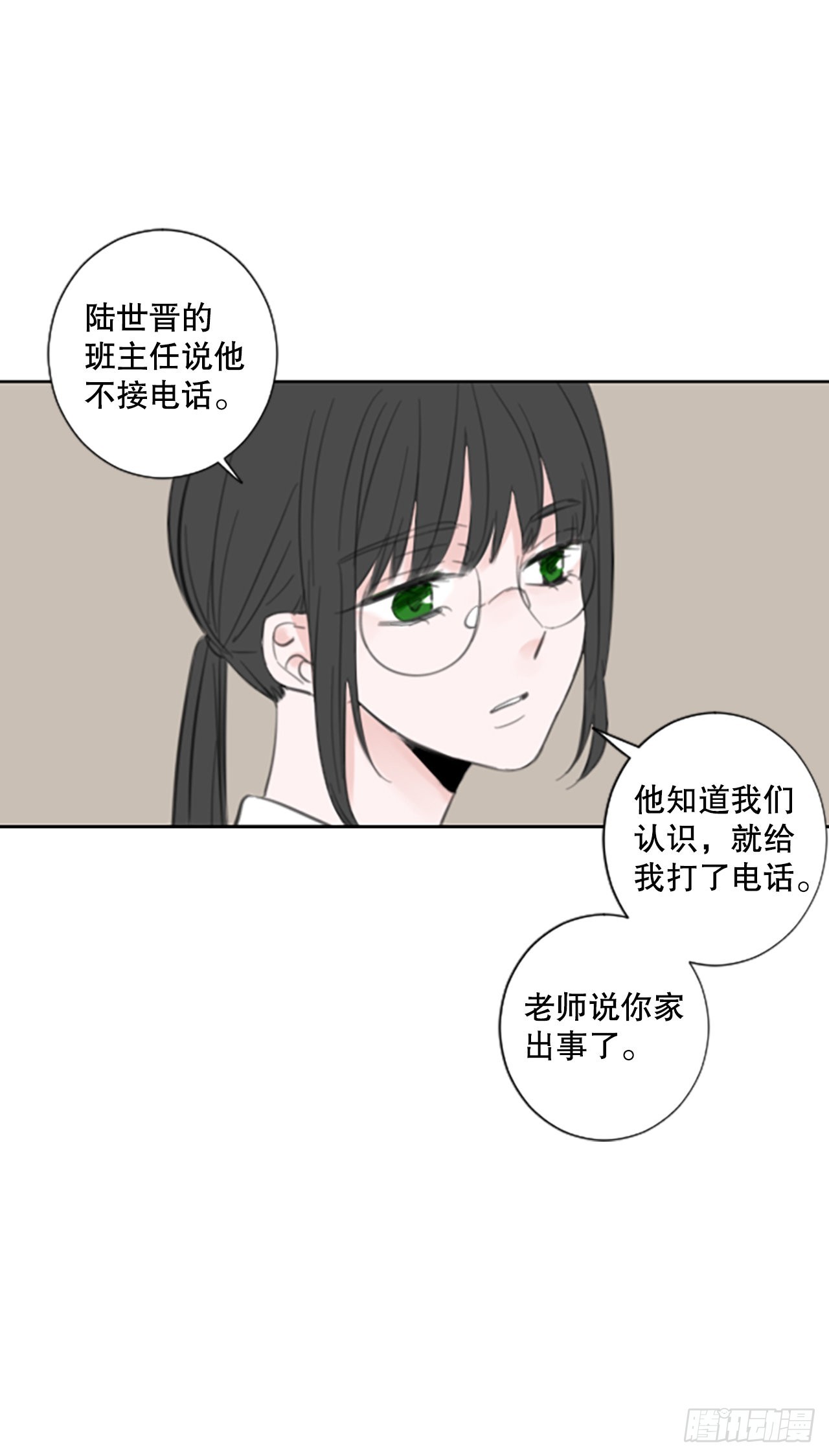 50.沉淀（1）-第54话