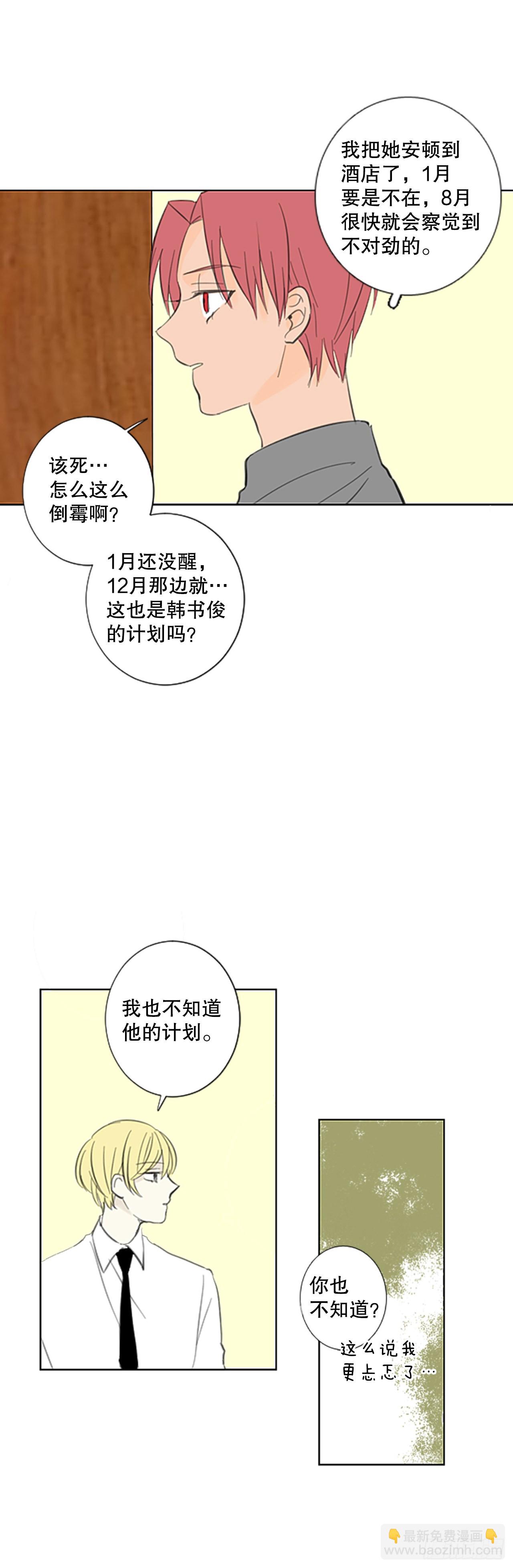 50.沉淀（1）-第54话