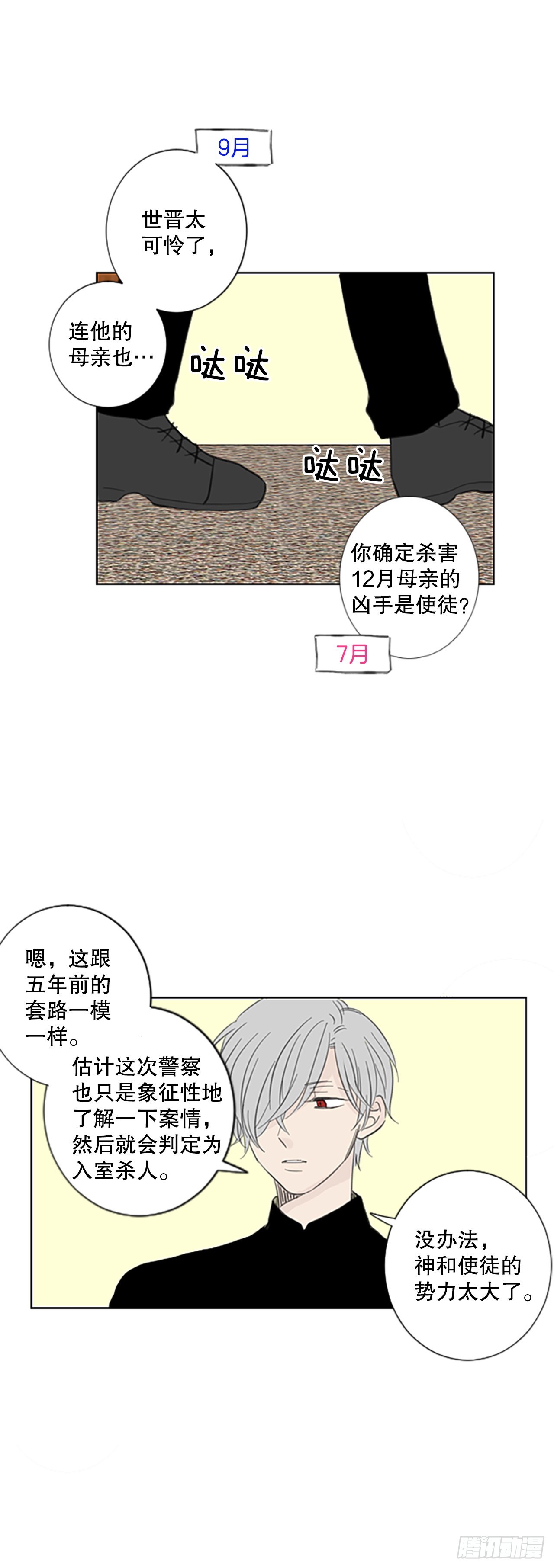 50.沉淀（1）-第54话