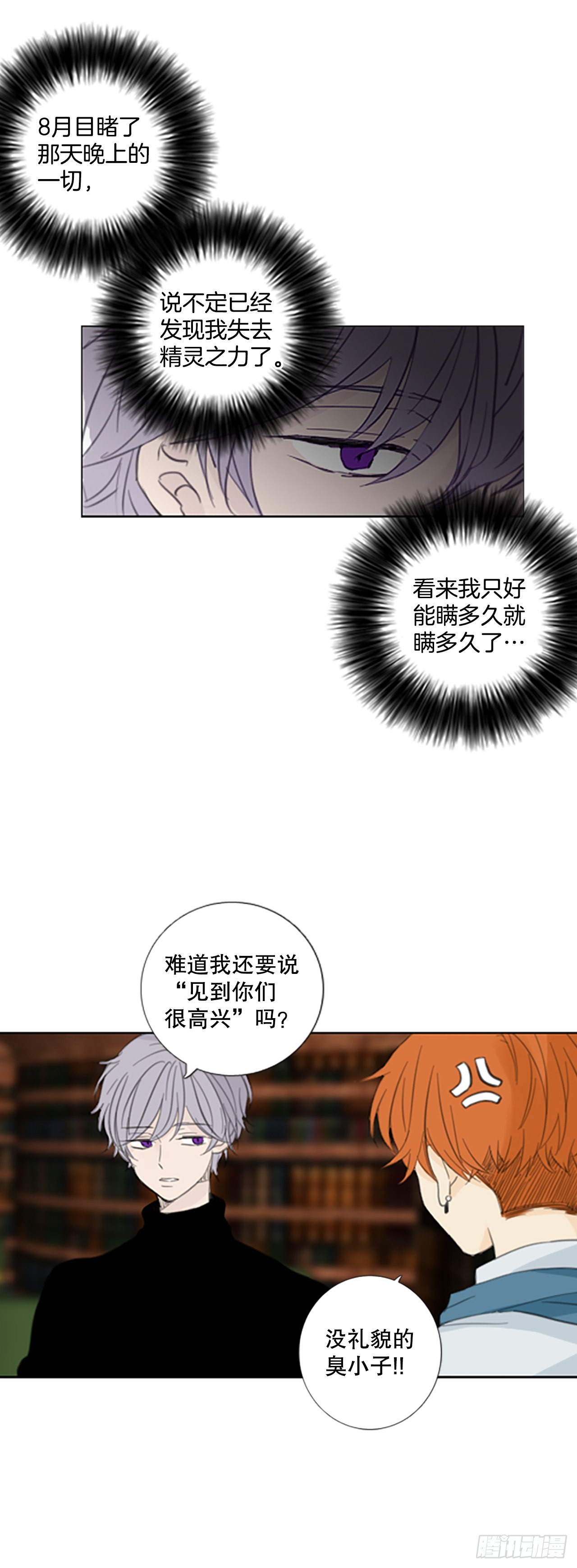 54.沉淀（5）-第58话