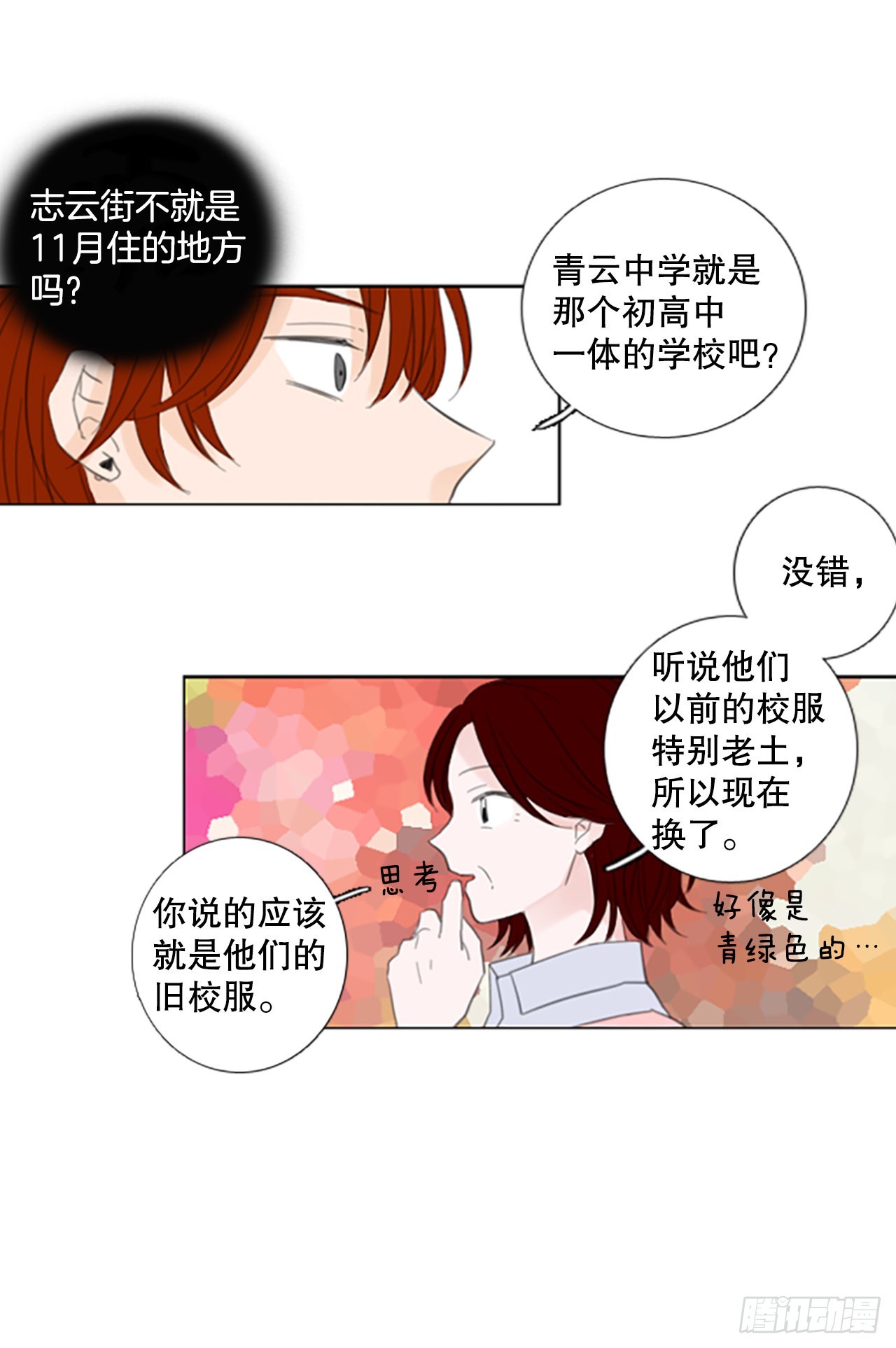 54.沉淀（5）-第58话