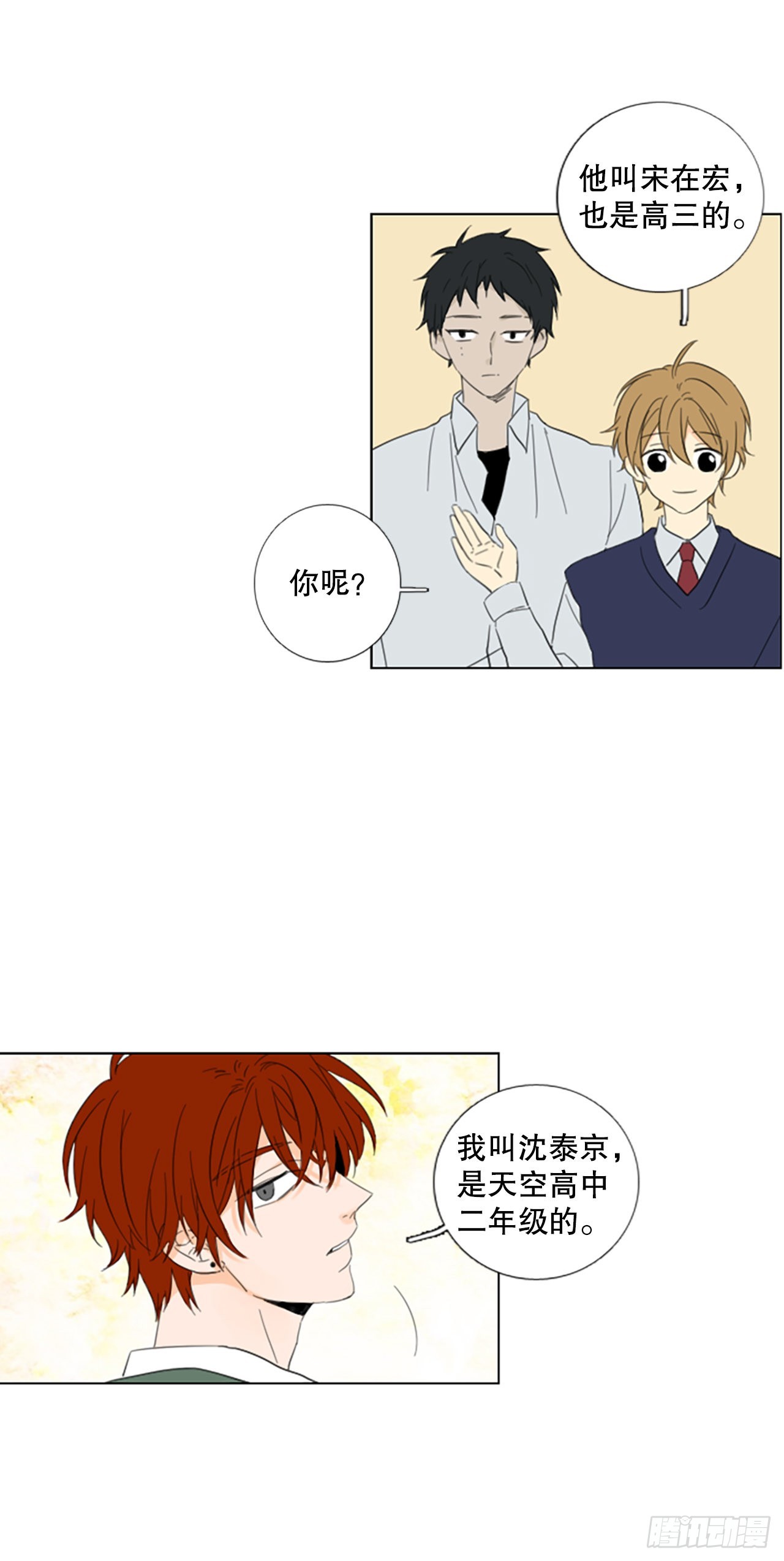 56.变化（2）-第60话