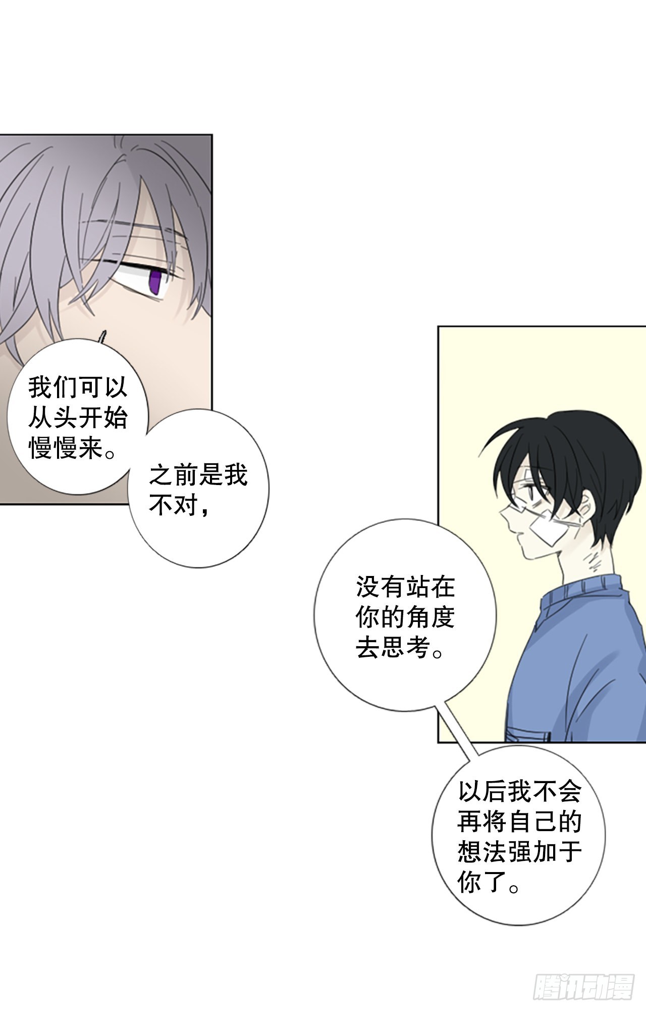 56.变化（2）-第60话