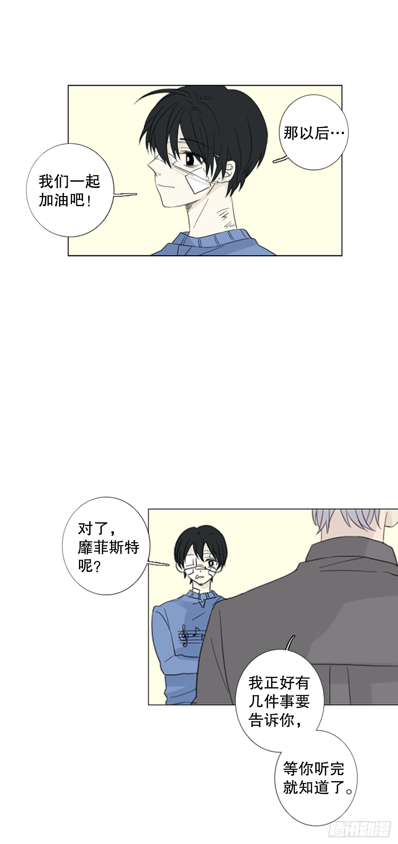56.变化（2）-第60话