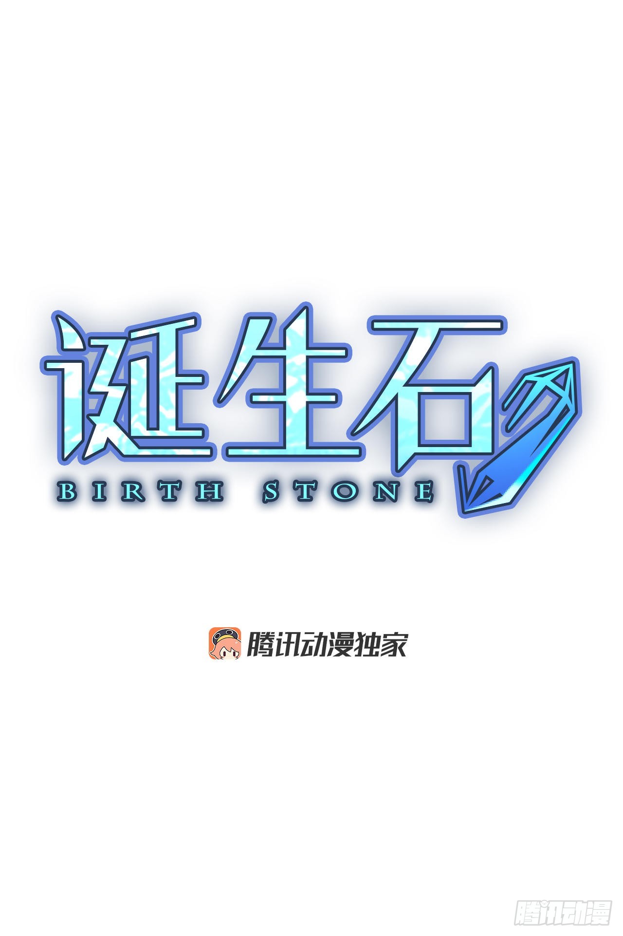 56.变化（2）-第60话