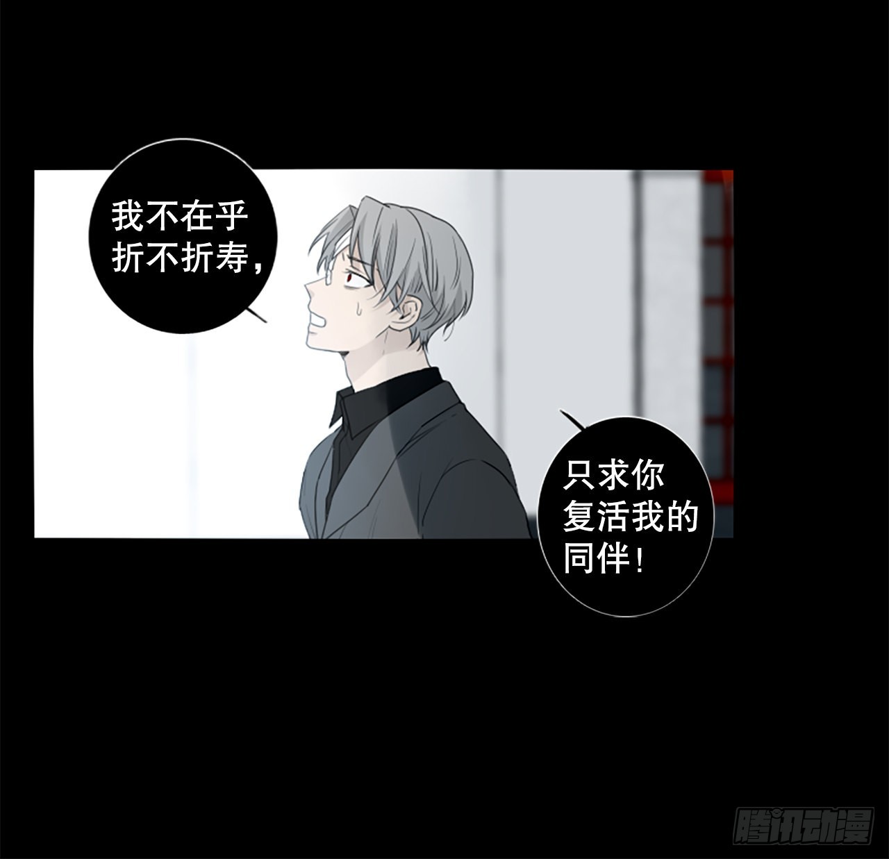 58.暴风雨前夜（1）-第62话