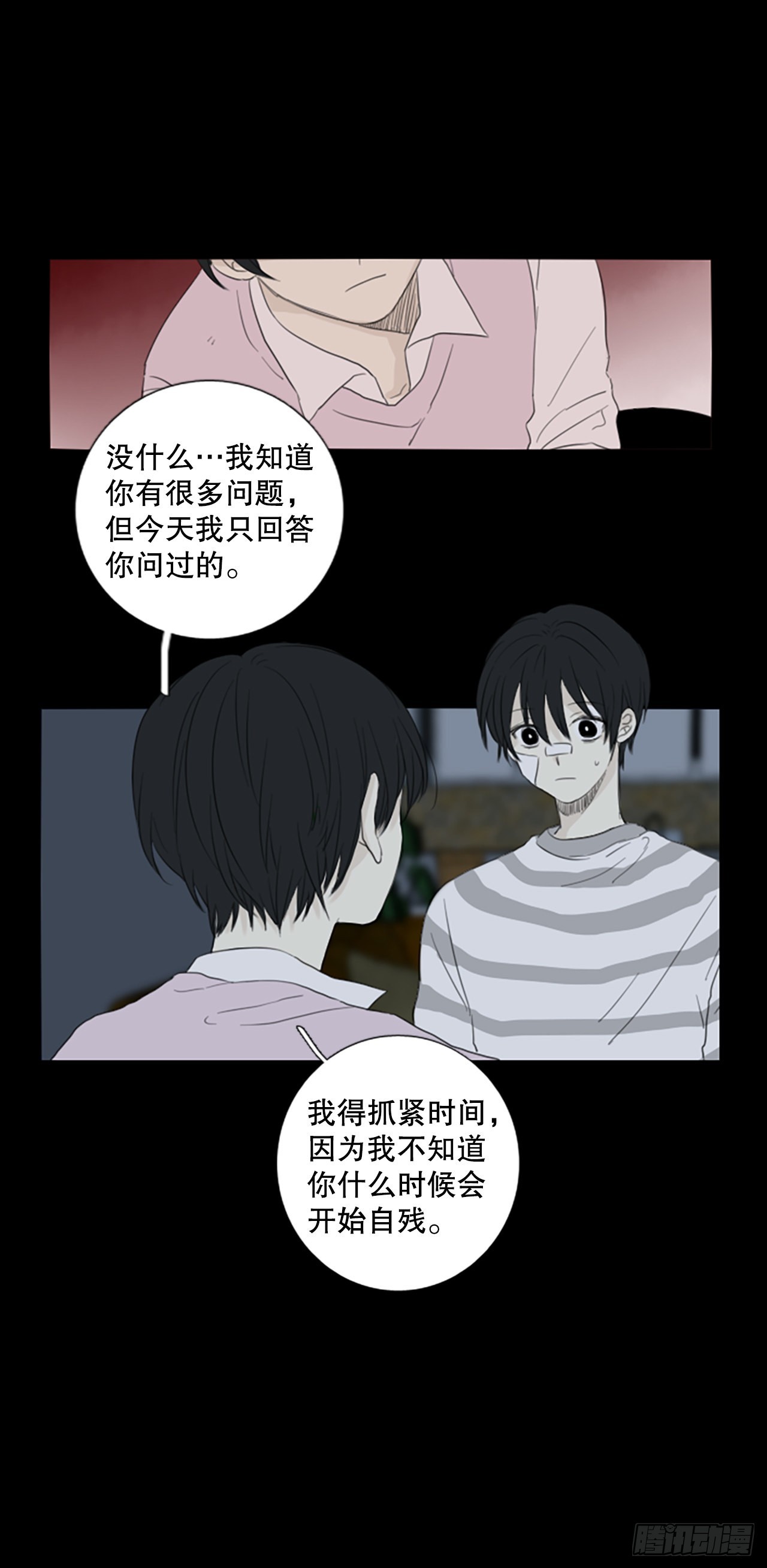 60.暴风雨前夜&mdash;&mdash;深夜（1）-第64话