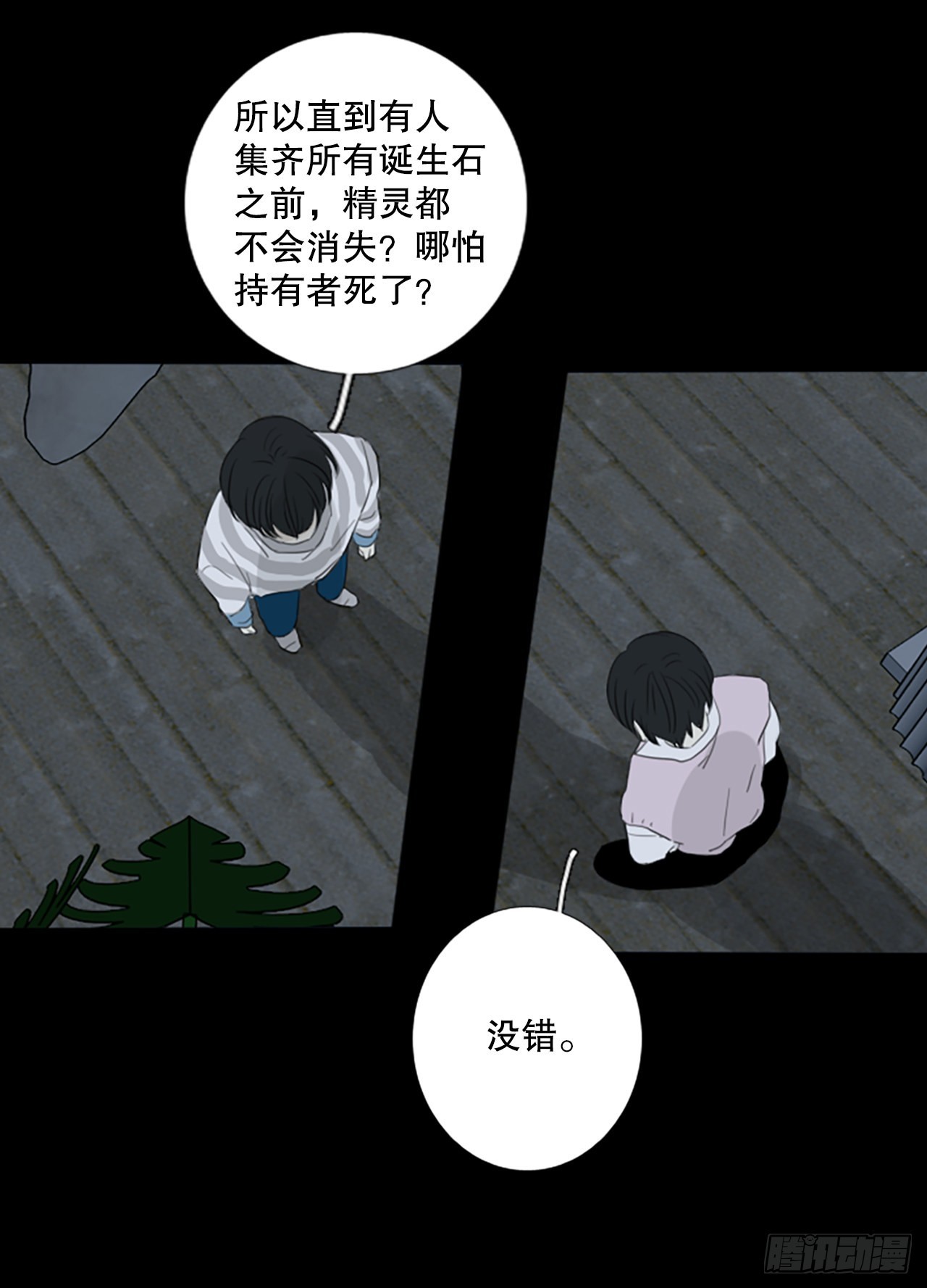 60.暴风雨前夜&mdash;&mdash;深夜（1）-第64话