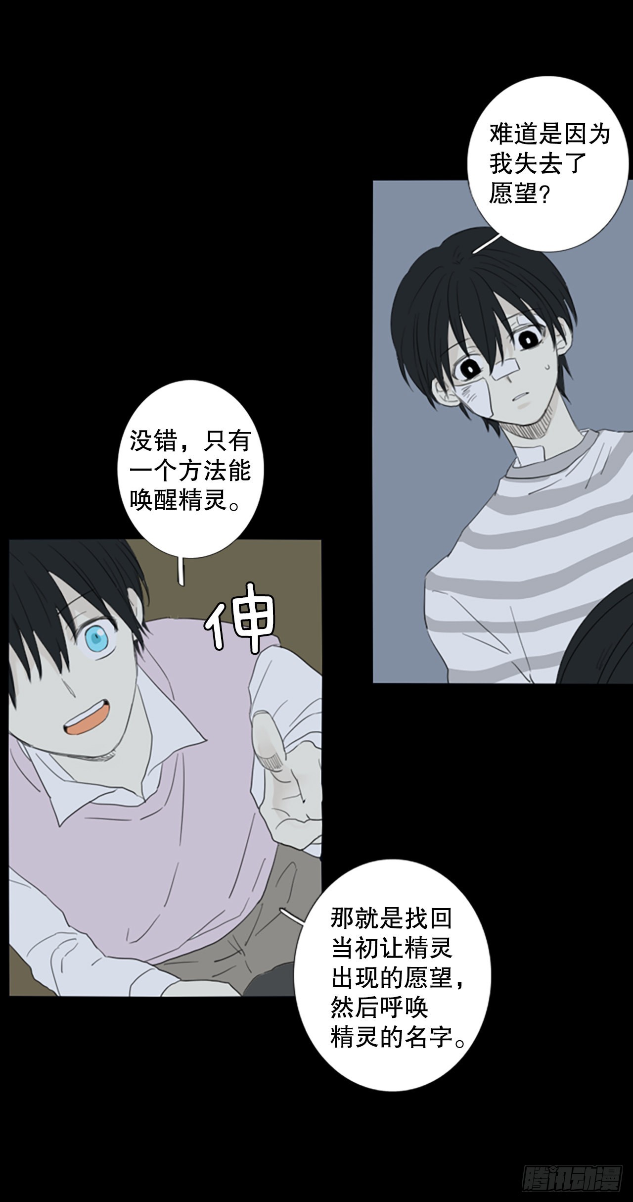 60.暴风雨前夜&mdash;&mdash;深夜（1）-第64话