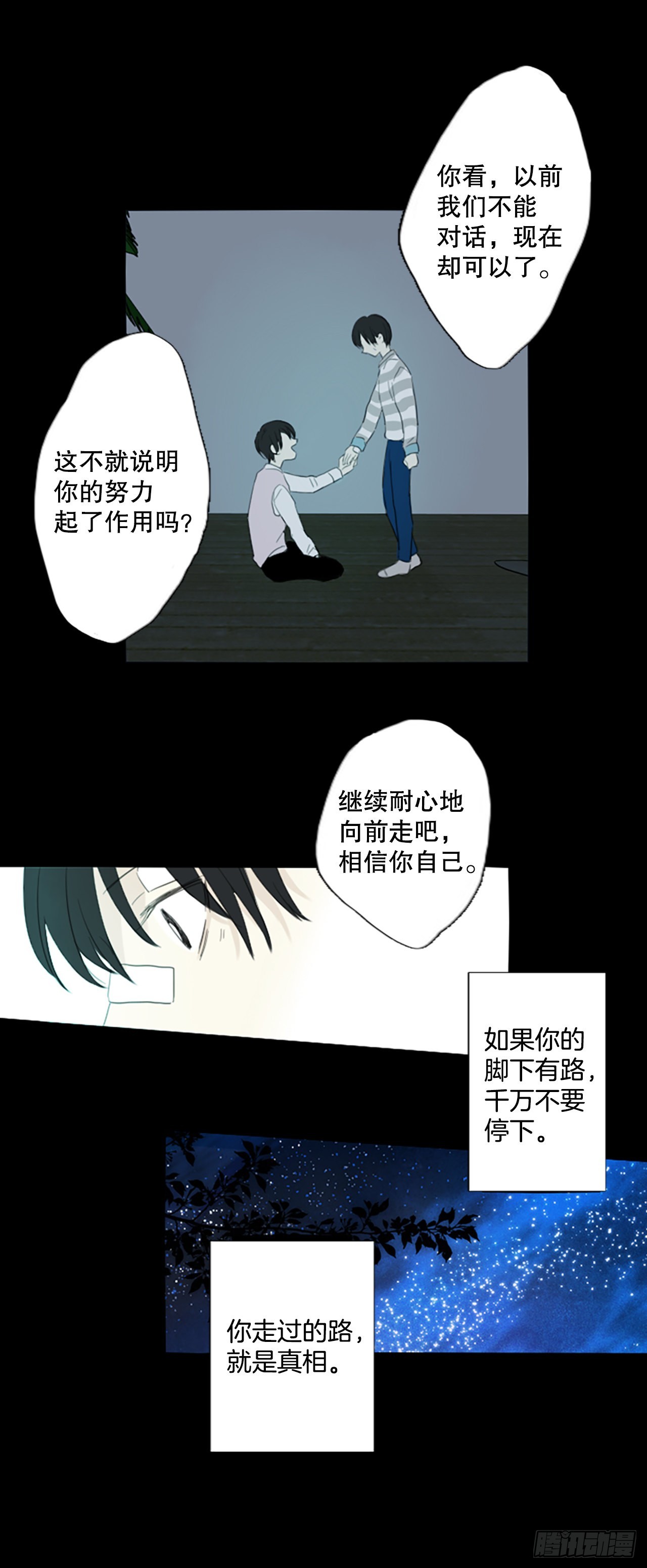 60.暴风雨前夜&mdash;&mdash;深夜（1）-第64话