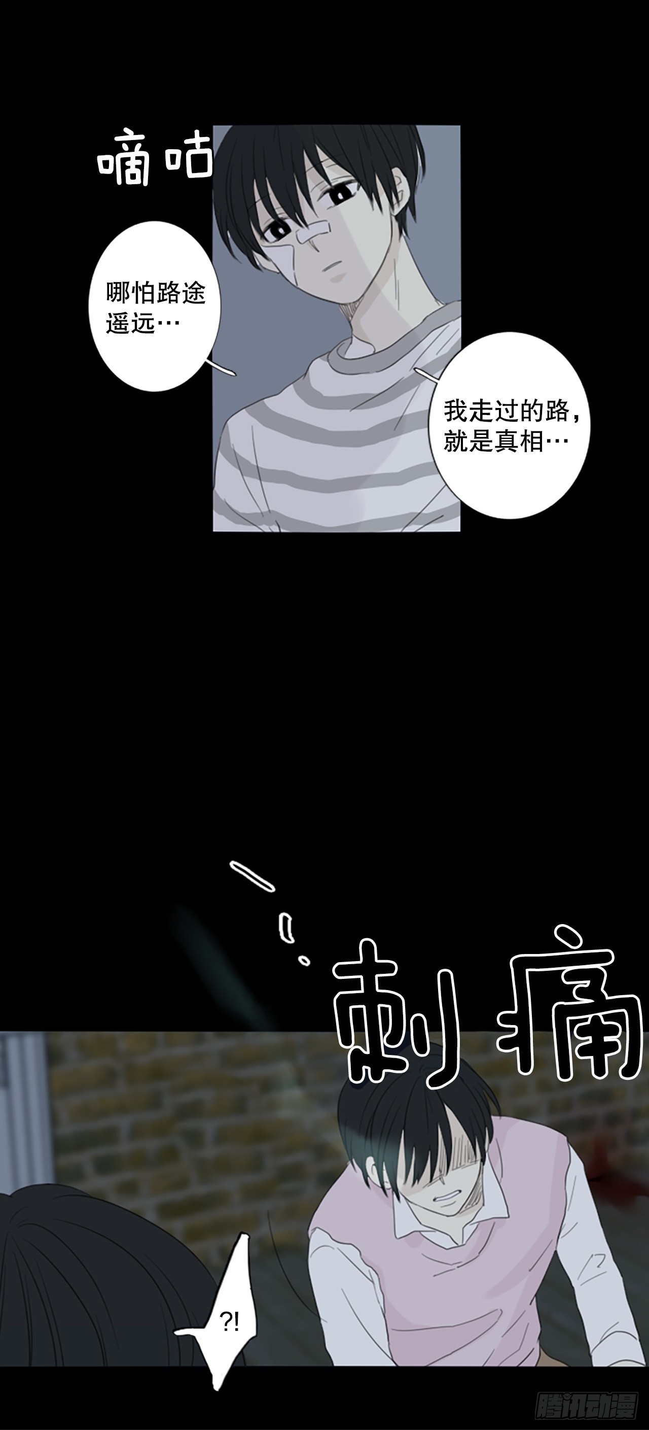 60.暴风雨前夜&mdash;&mdash;深夜（1）-第64话