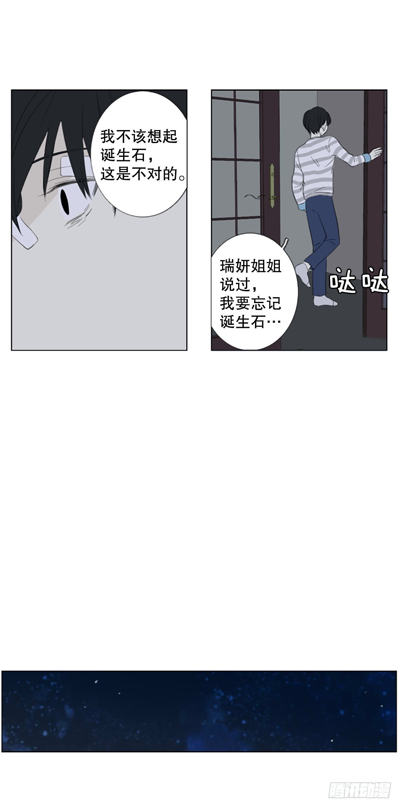 60.暴风雨前夜&mdash;&mdash;深夜（1）-第64话