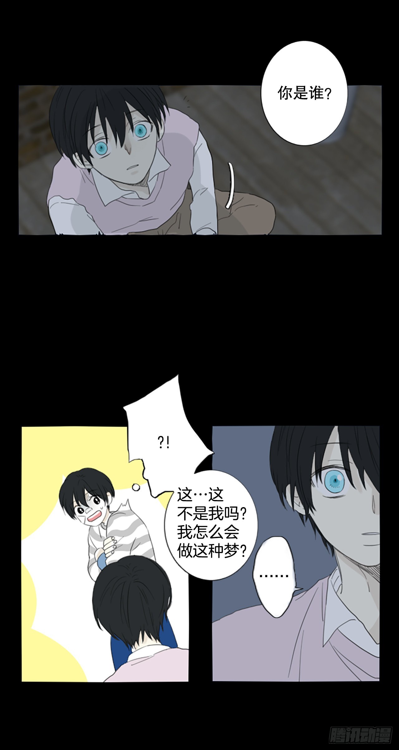 60.暴风雨前夜&mdash;&mdash;深夜（1）-第64话