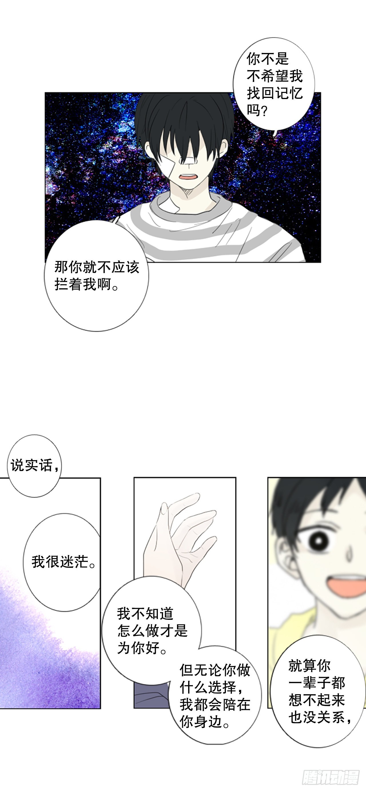62.暴风雨前夜&mdash;&mdash;深夜（3）-第66话