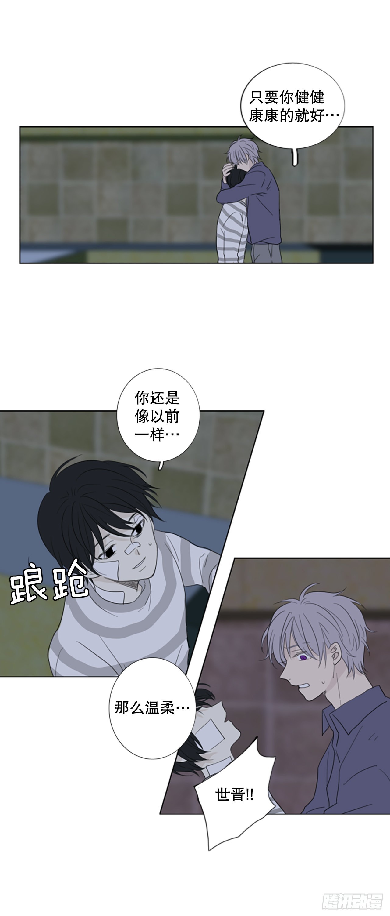62.暴风雨前夜&mdash;&mdash;深夜（3）-第66话