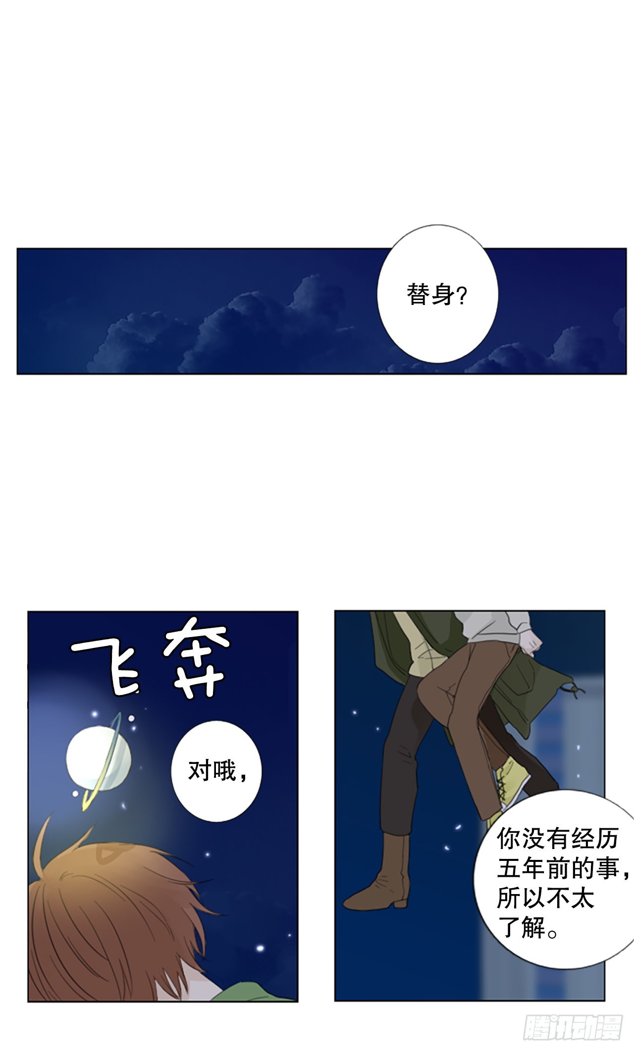 62.暴风雨前夜&mdash;&mdash;深夜（3）-第66话