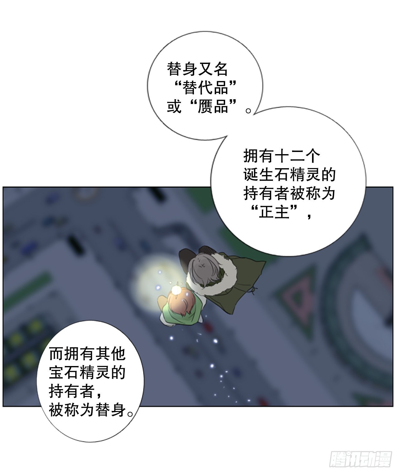 62.暴风雨前夜&mdash;&mdash;深夜（3）-第66话