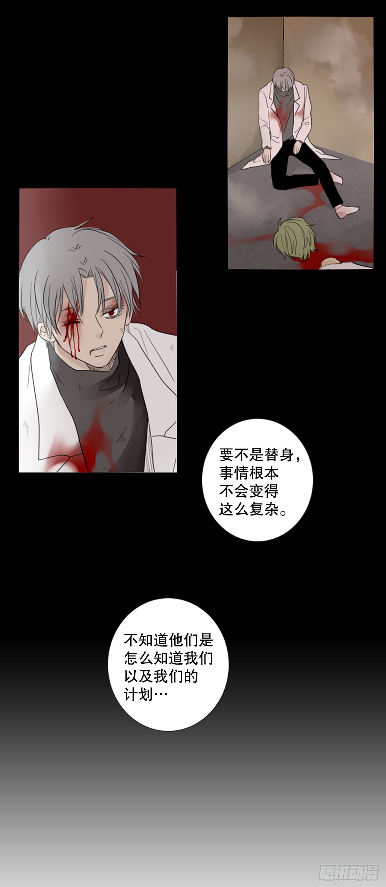 62.暴风雨前夜&mdash;&mdash;深夜（3）-第66话