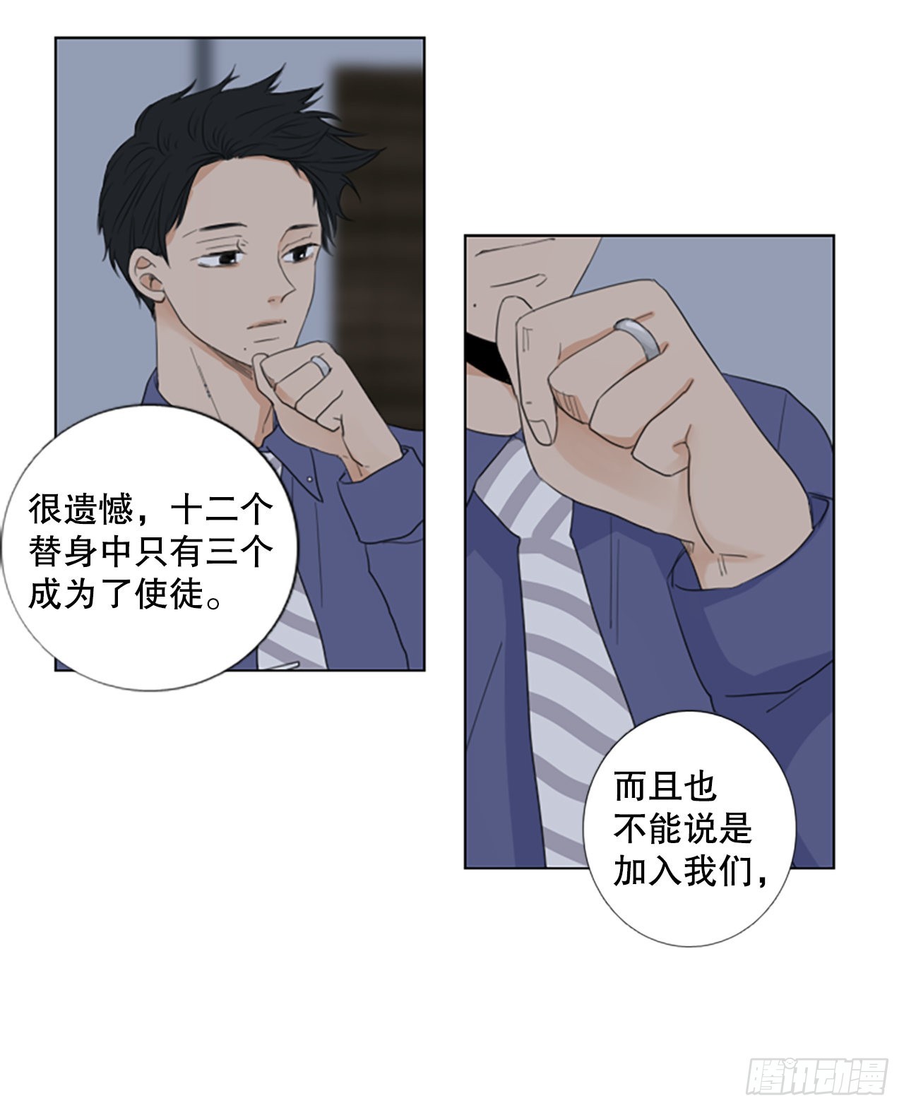 62.暴风雨前夜&mdash;&mdash;深夜（3）-第66话