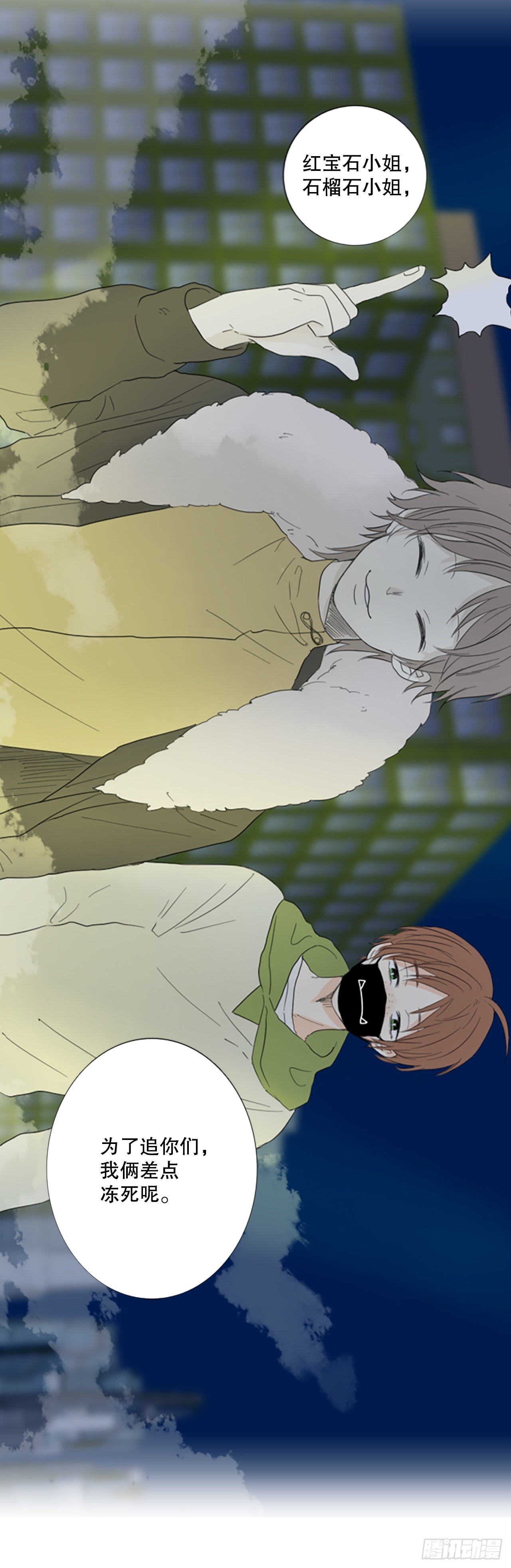 62.暴风雨前夜&mdash;&mdash;深夜（3）-第66话
