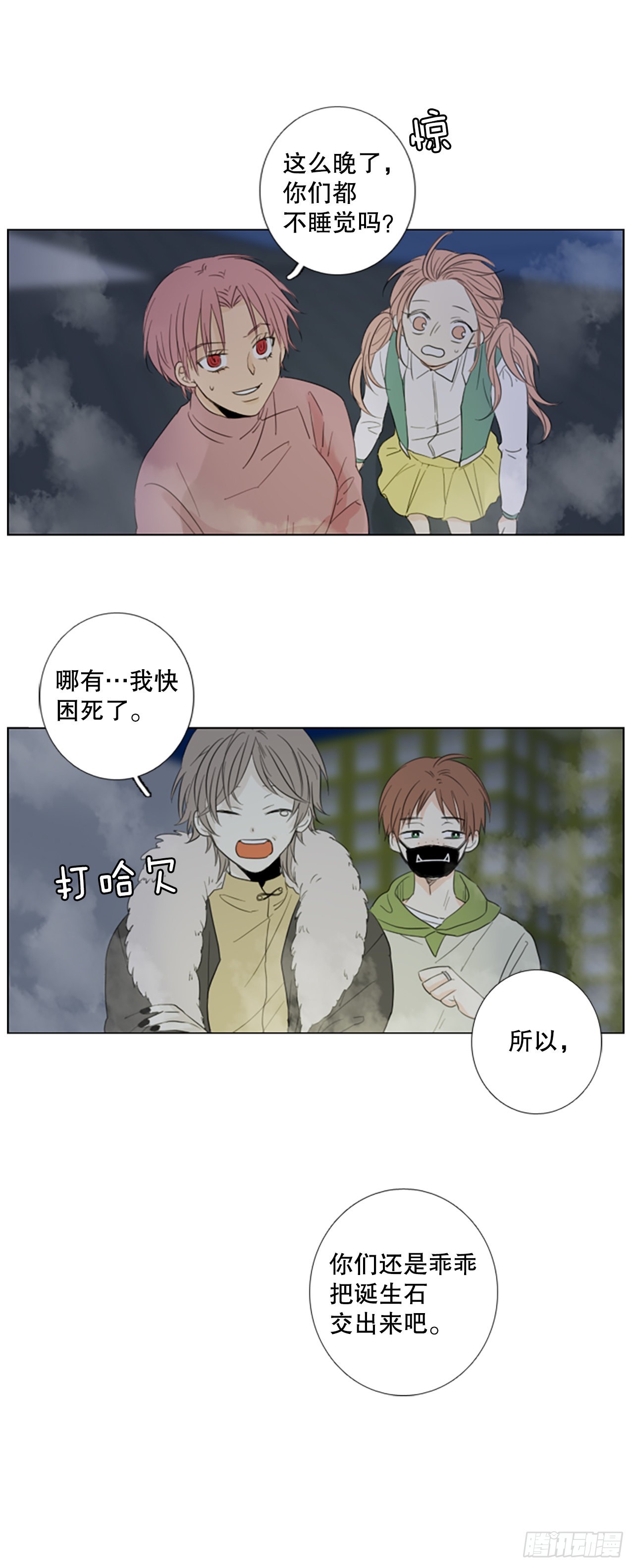 62.暴风雨前夜&mdash;&mdash;深夜（3）-第66话