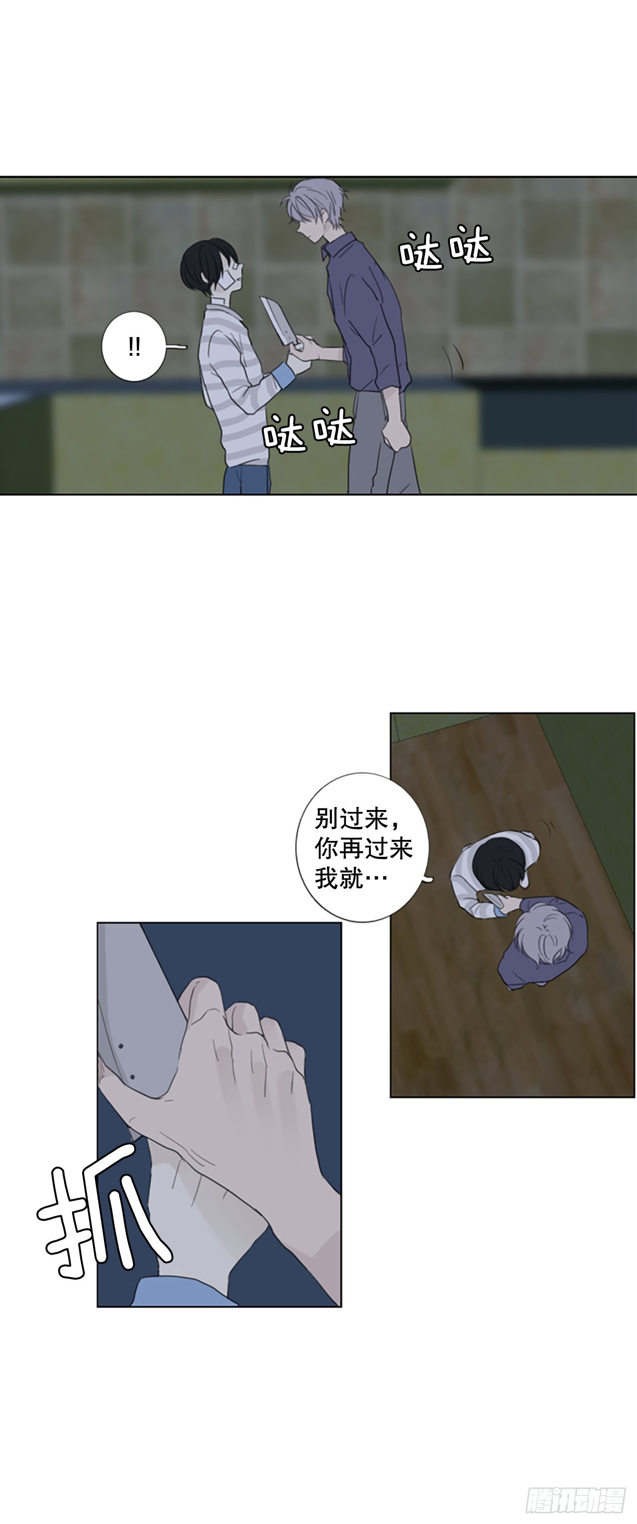62.暴风雨前夜&mdash;&mdash;深夜（3）-第66话