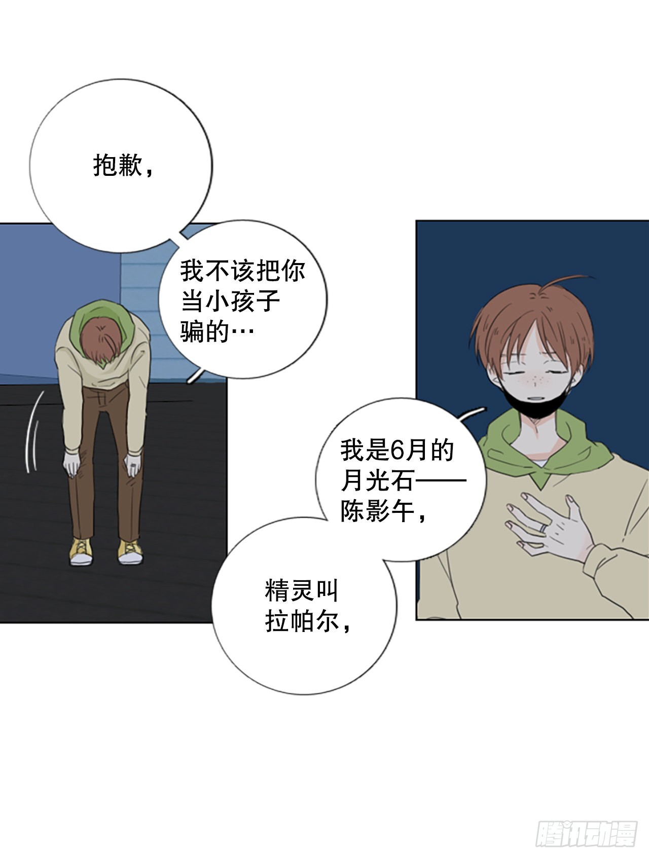 64.暴风雨前夜&mdash;&mdash;深夜（5）-第68话