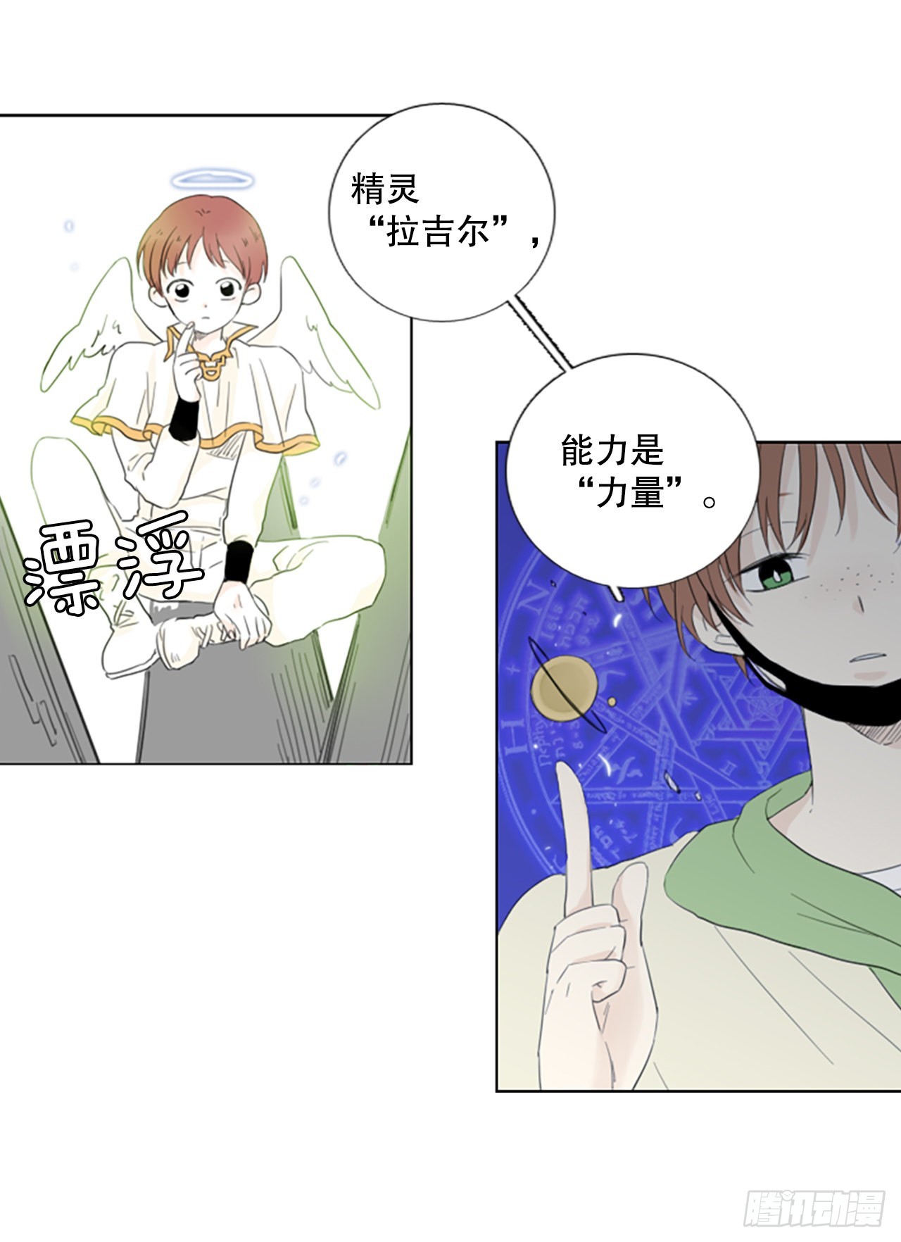 64.暴风雨前夜&mdash;&mdash;深夜（5）-第68话