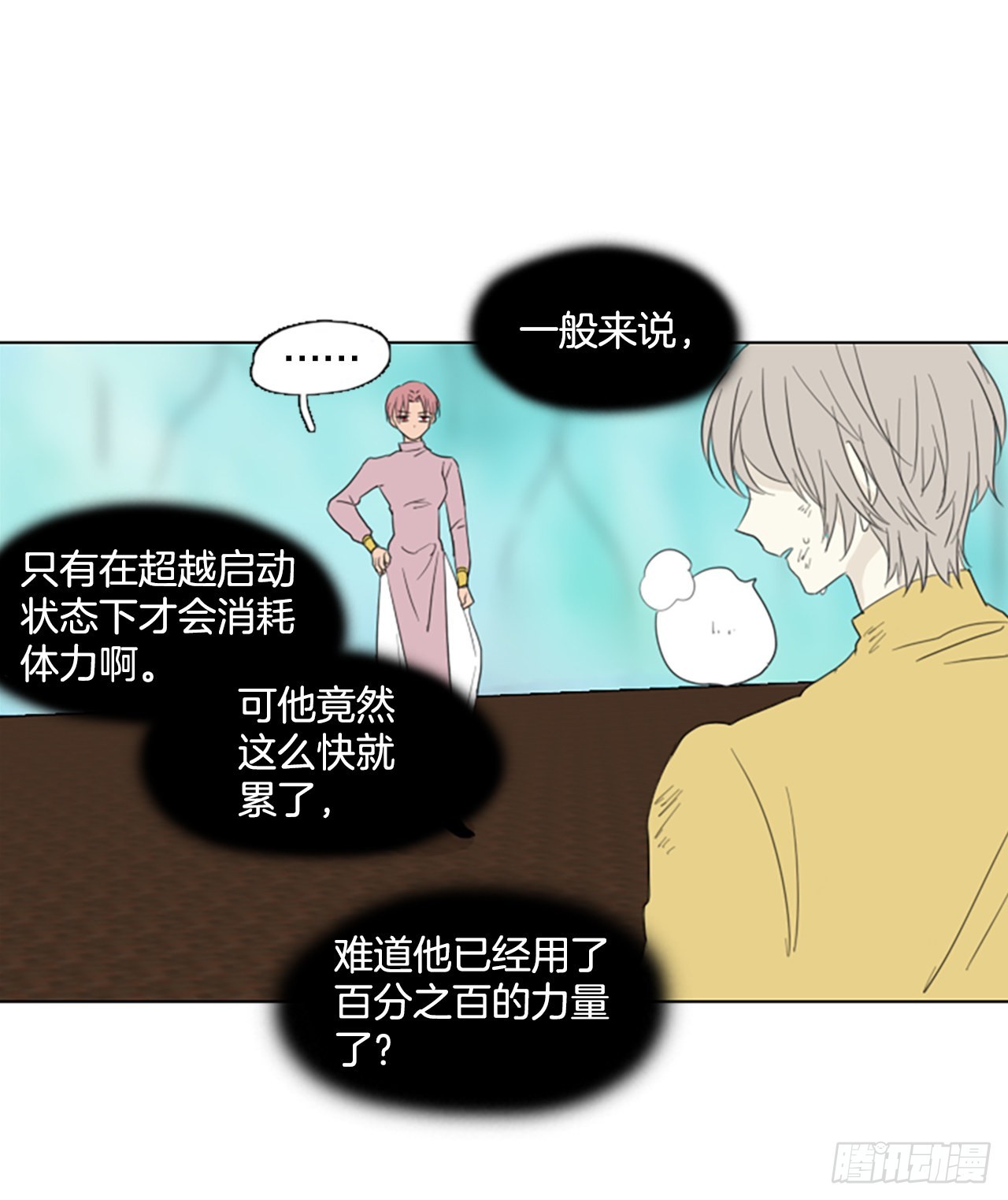 64.暴风雨前夜&mdash;&mdash;深夜（5）-第68话