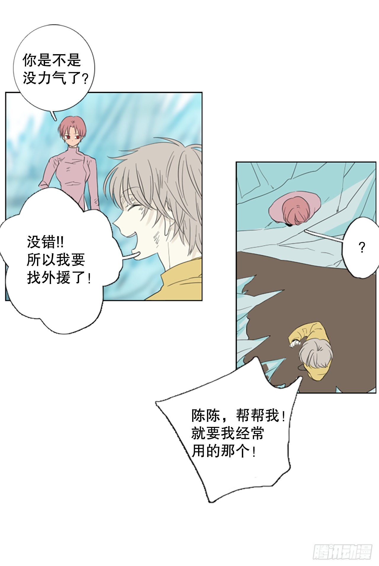 64.暴风雨前夜&mdash;&mdash;深夜（5）-第68话