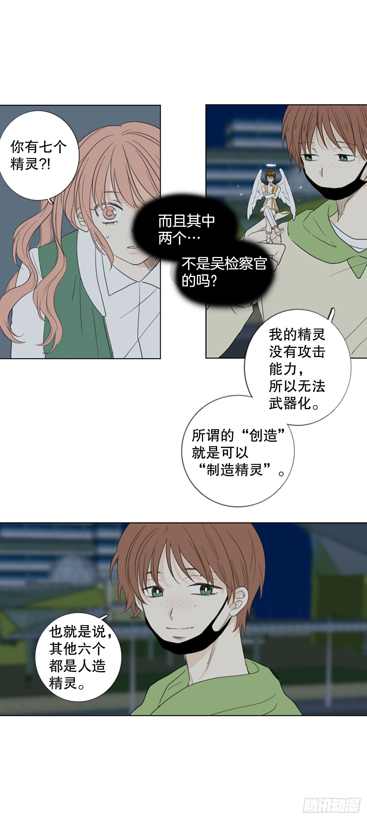 64.暴风雨前夜&mdash;&mdash;深夜（5）-第68话