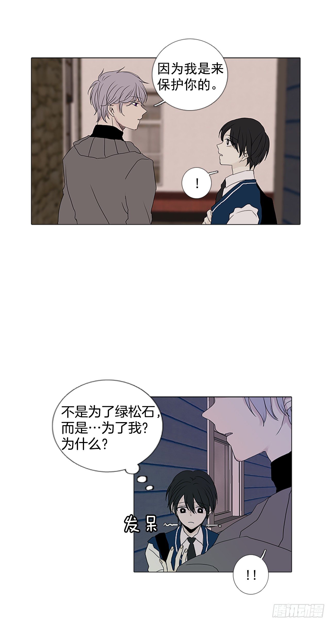 3.余像（3）-第8话