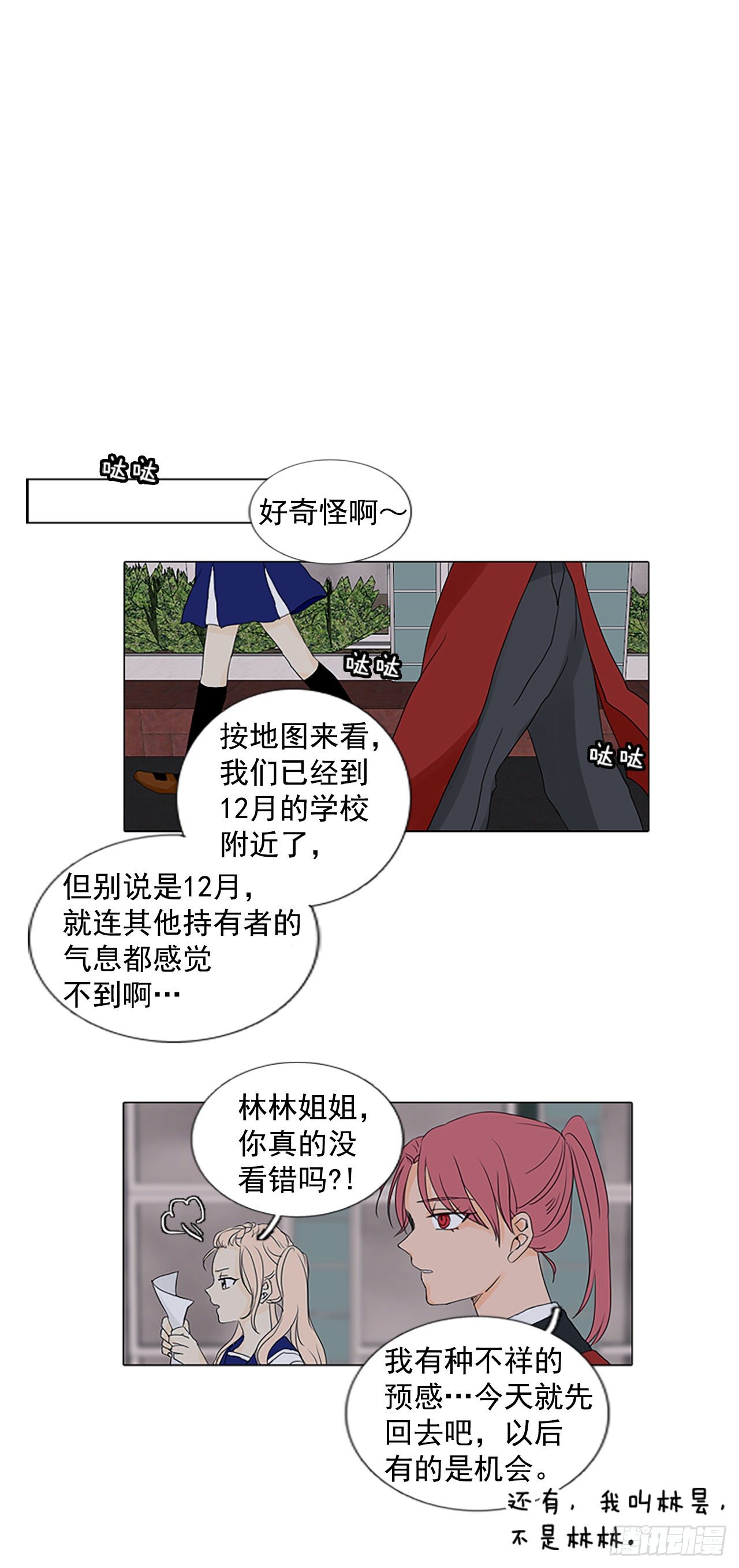 3.余像（3）-第8话