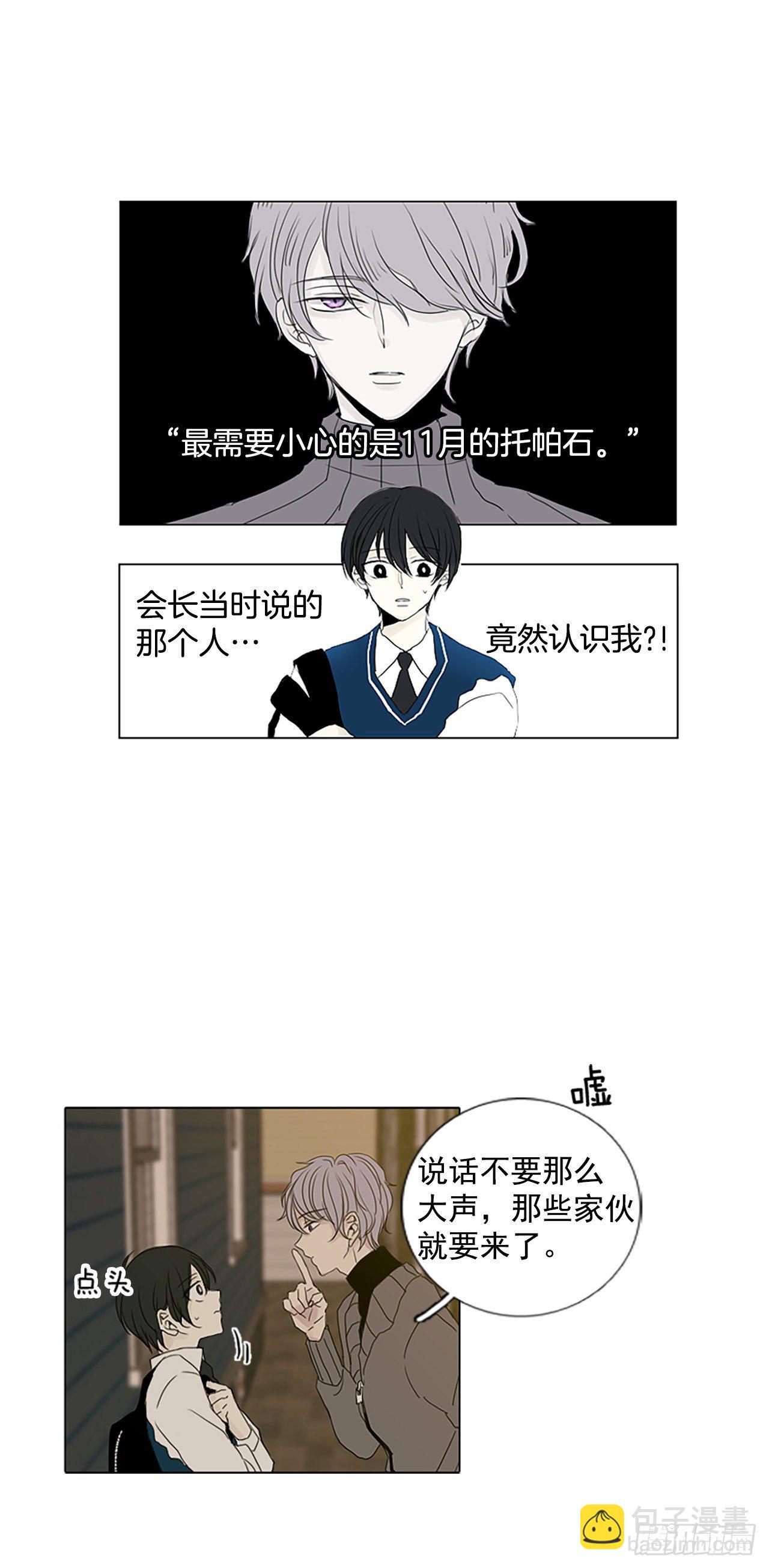 3.余像（3）-第8话