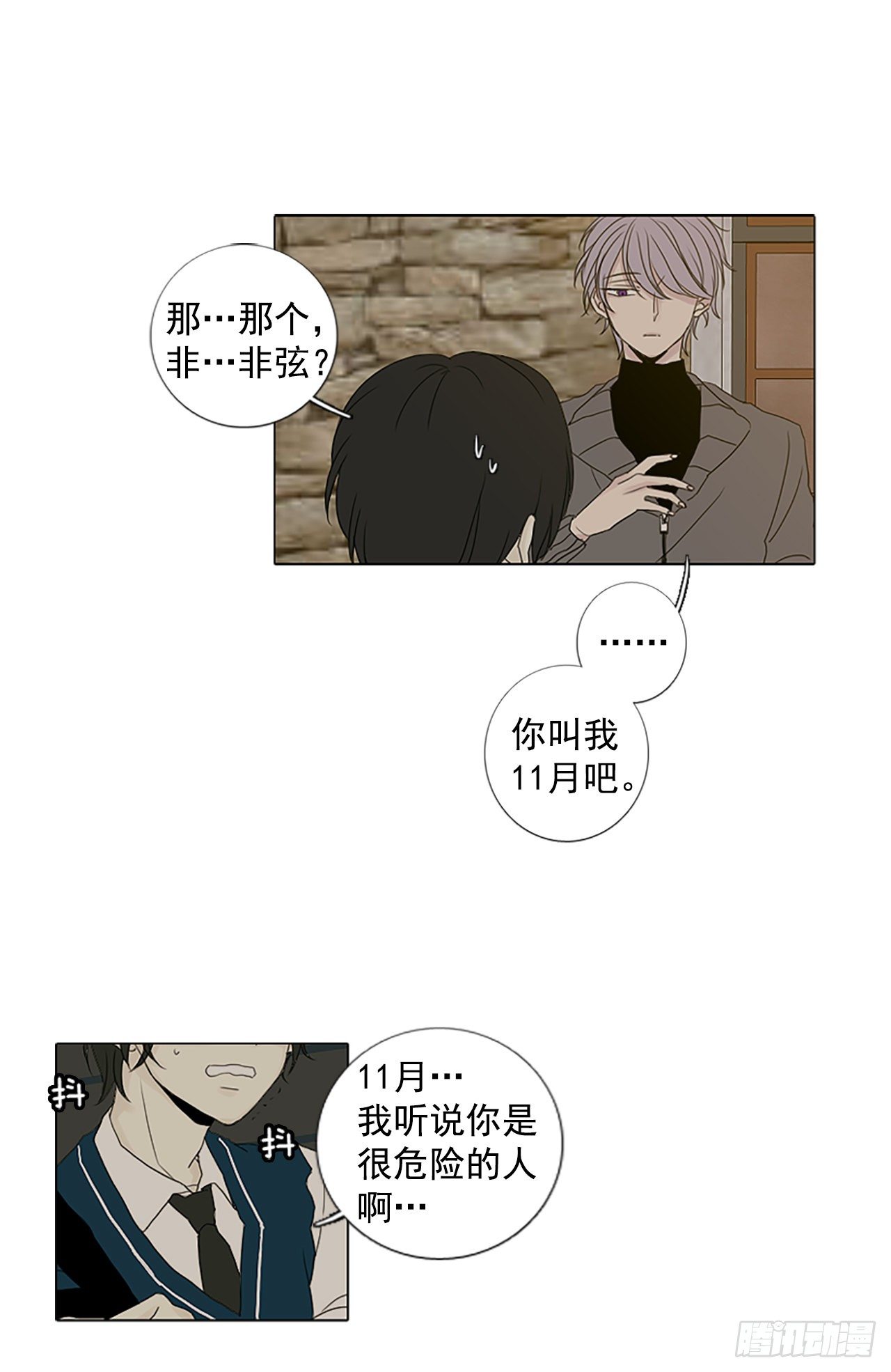 3.余像（3）-第8话