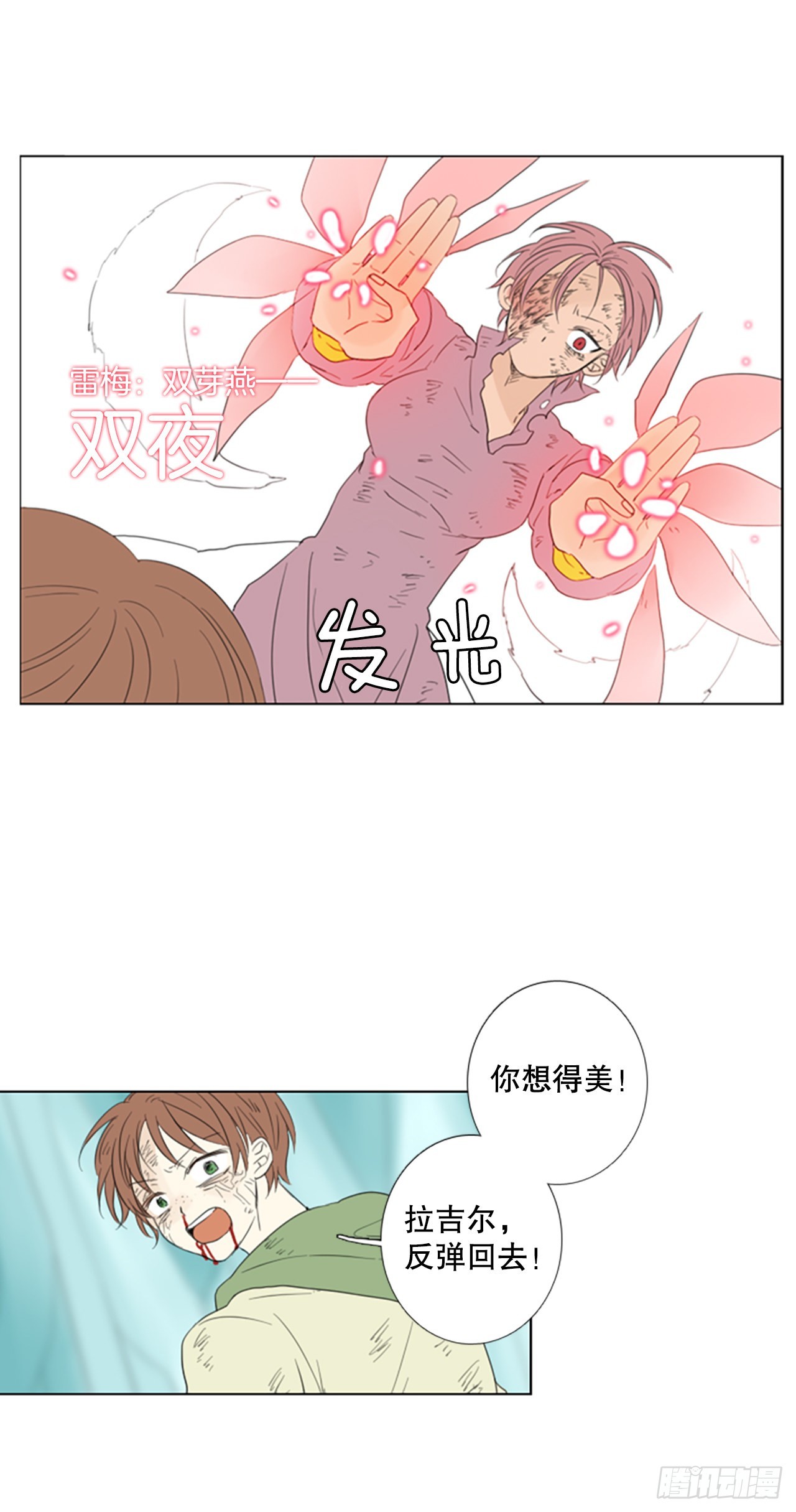 66.暴风雨前夜&mdash;&mdash;深夜（7）-第70话