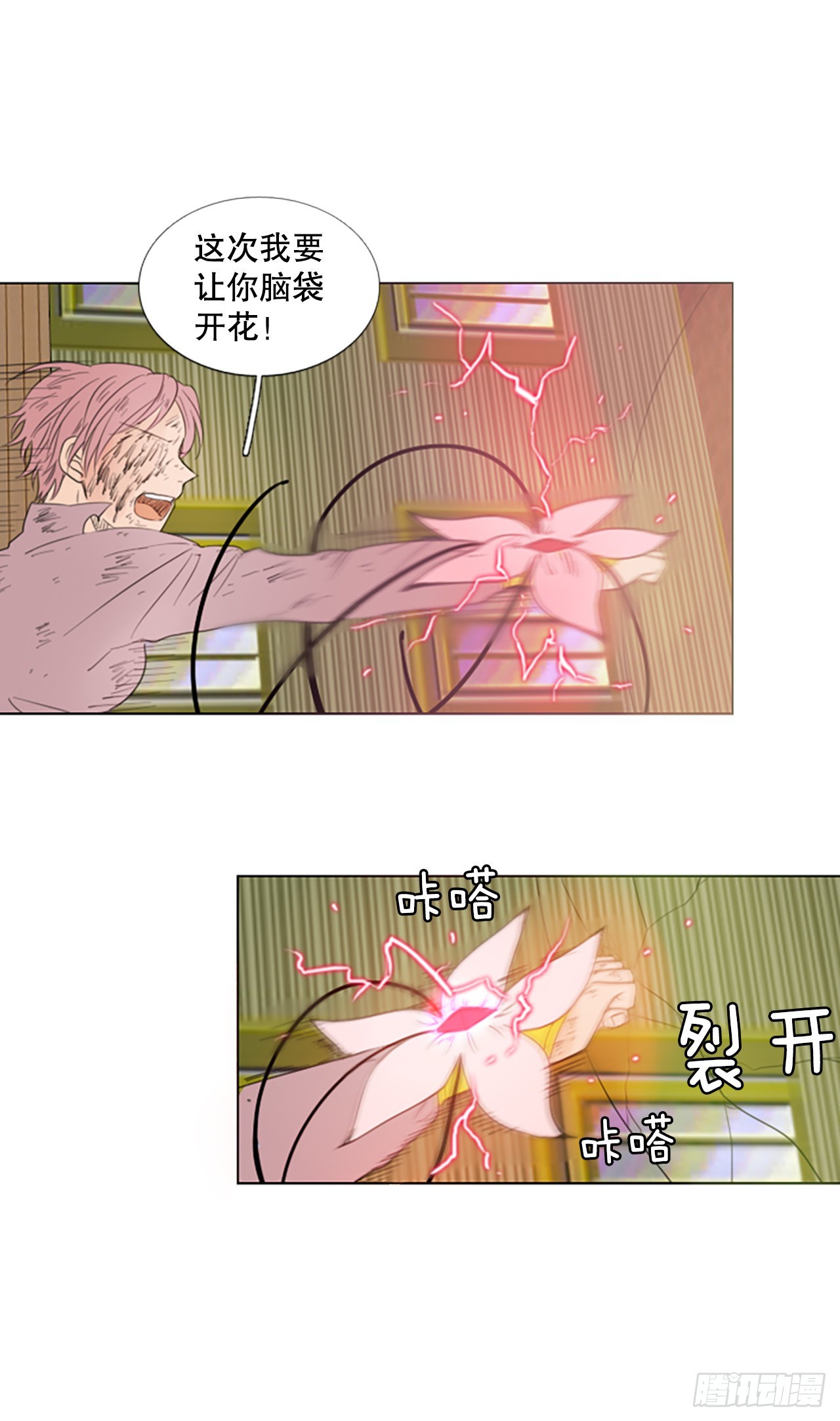 66.暴风雨前夜&mdash;&mdash;深夜（7）-第70话